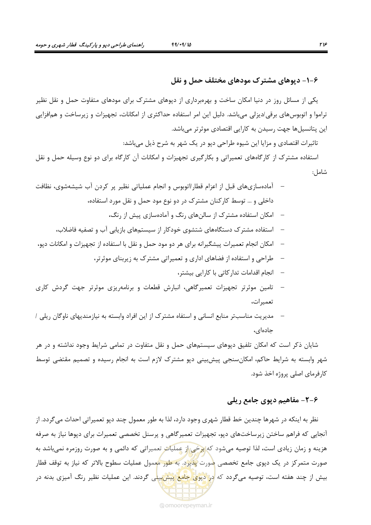 صفحه 219 از 278