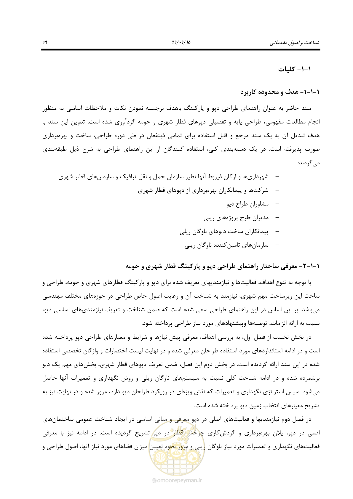 صفحه 22 از 278
