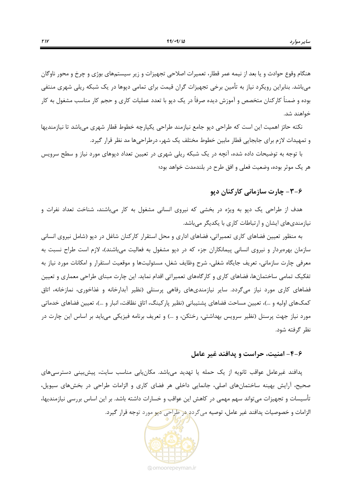 صفحه 220 از 278