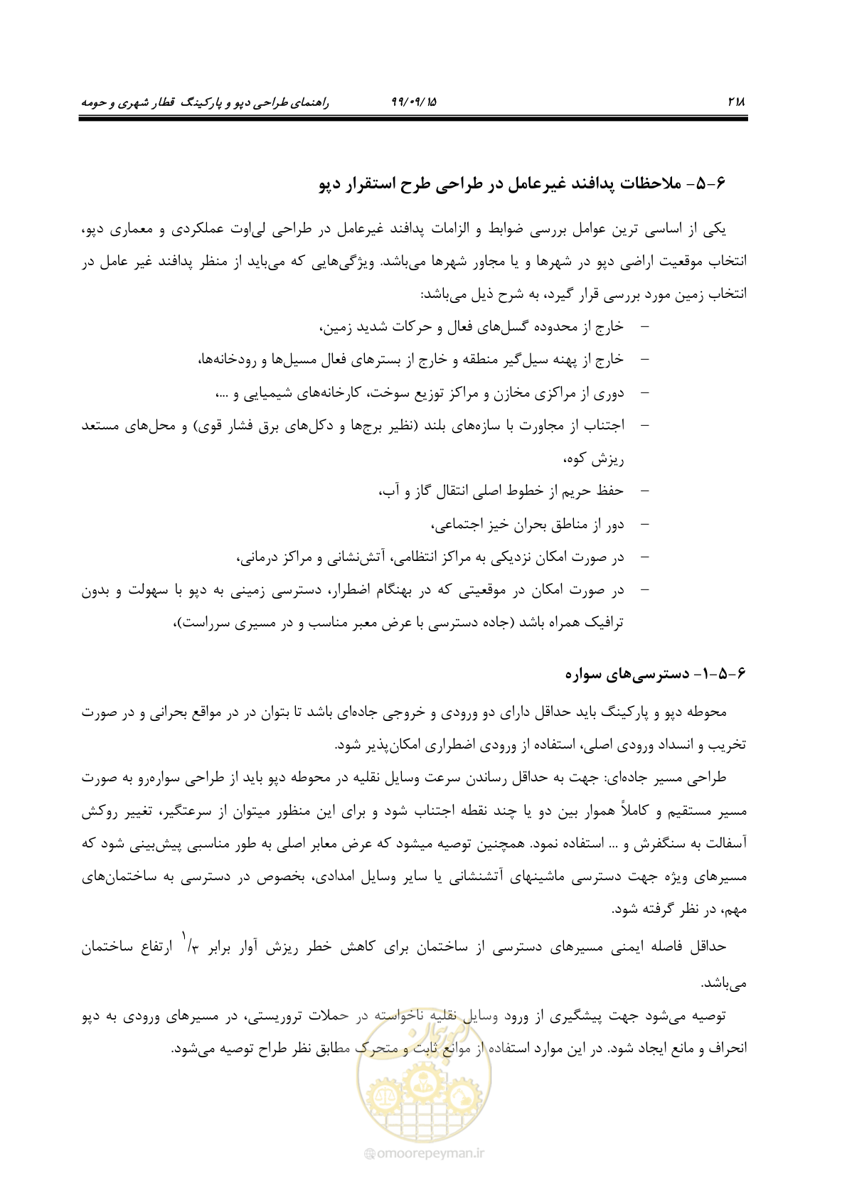 صفحه 221 از 278