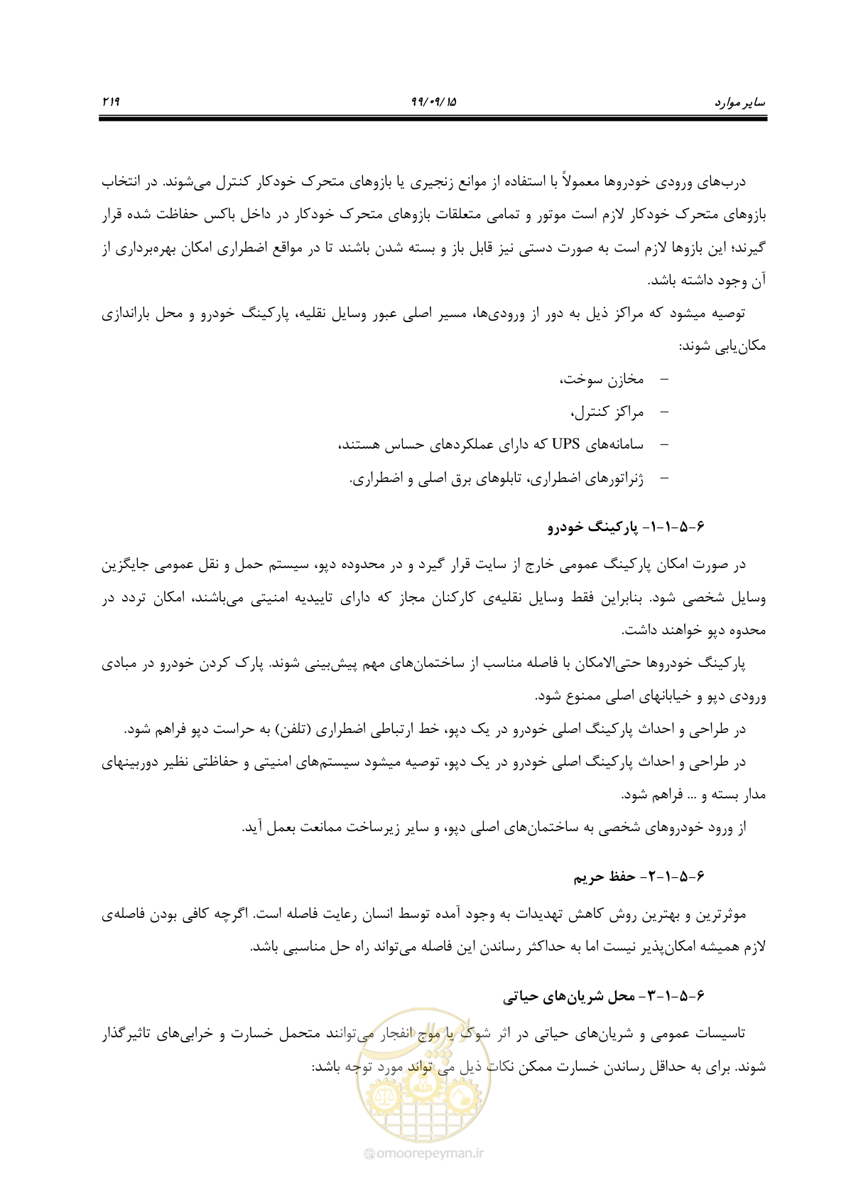 صفحه 222 از 278