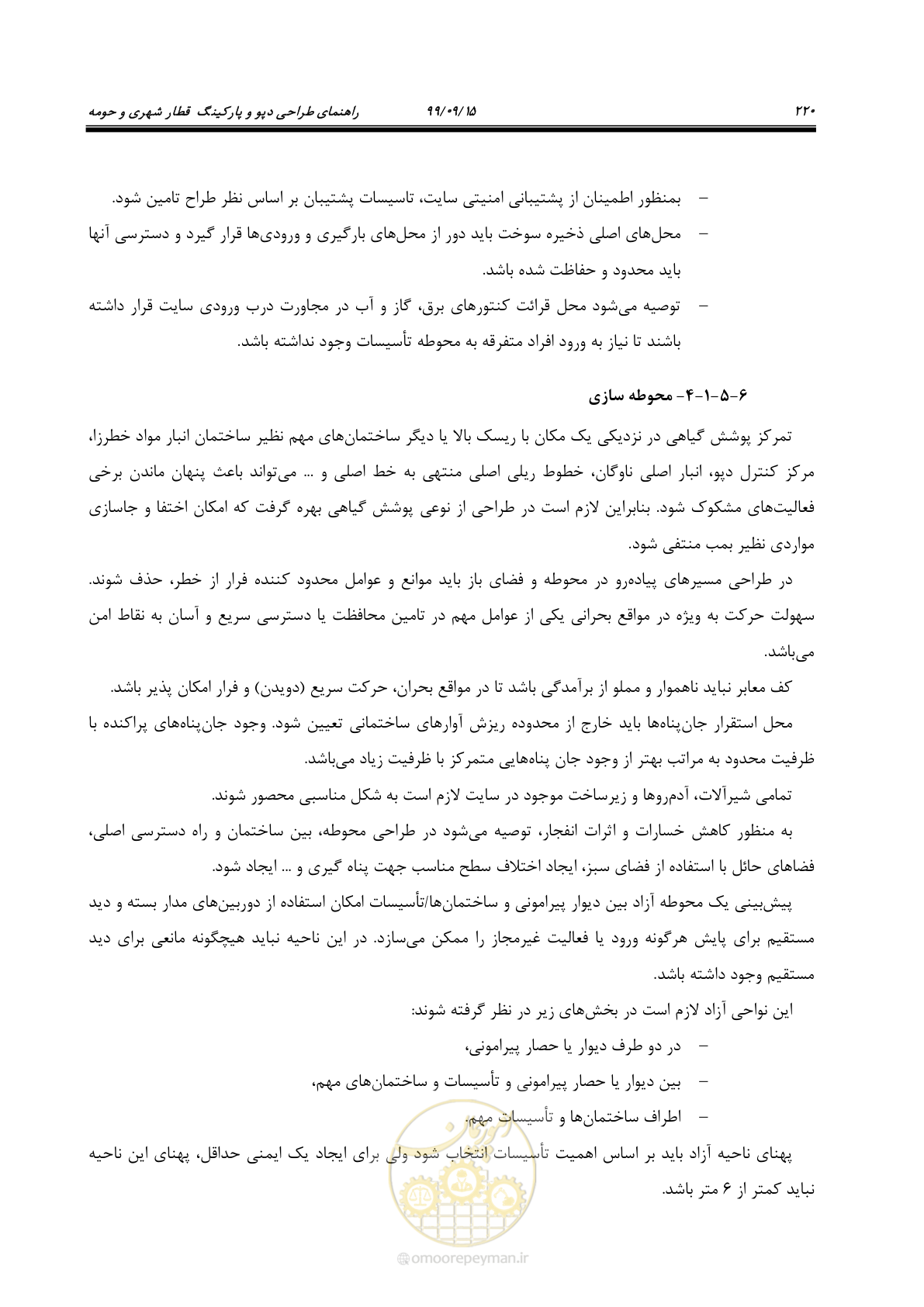 صفحه 223 از 278