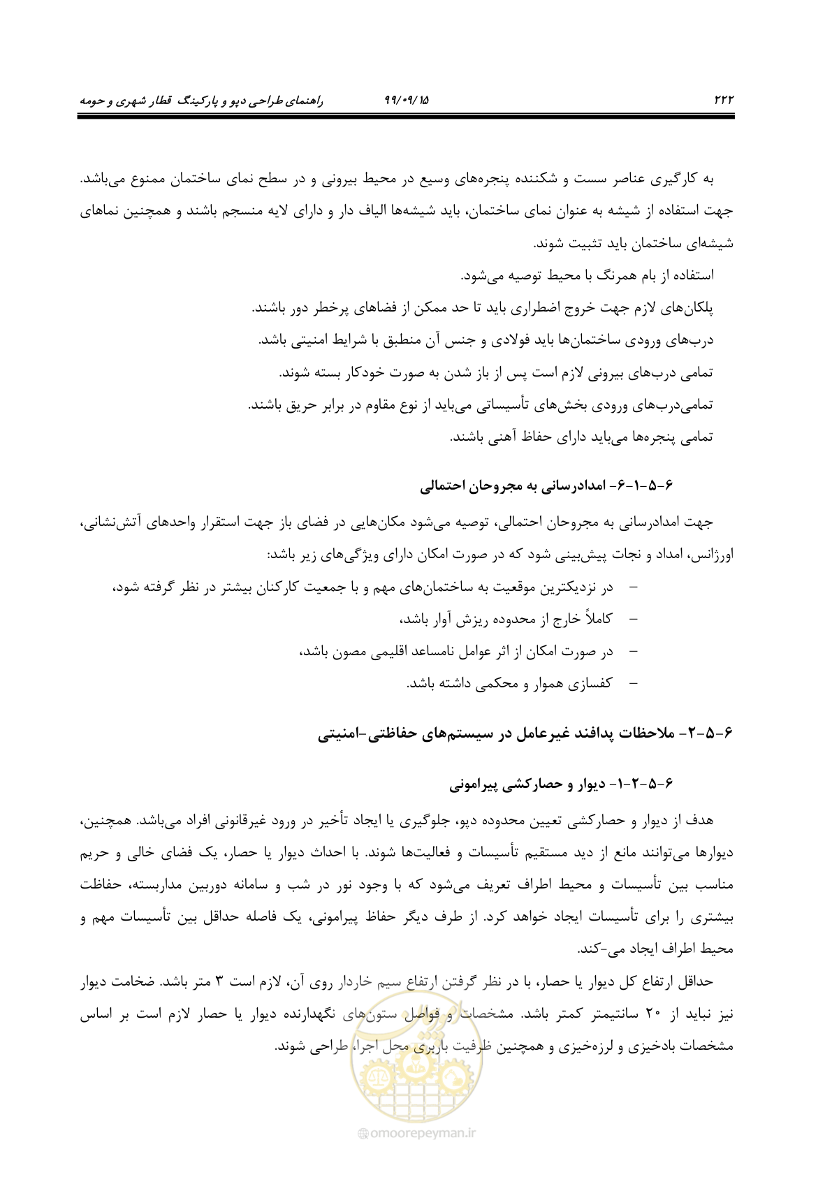 صفحه 225 از 278