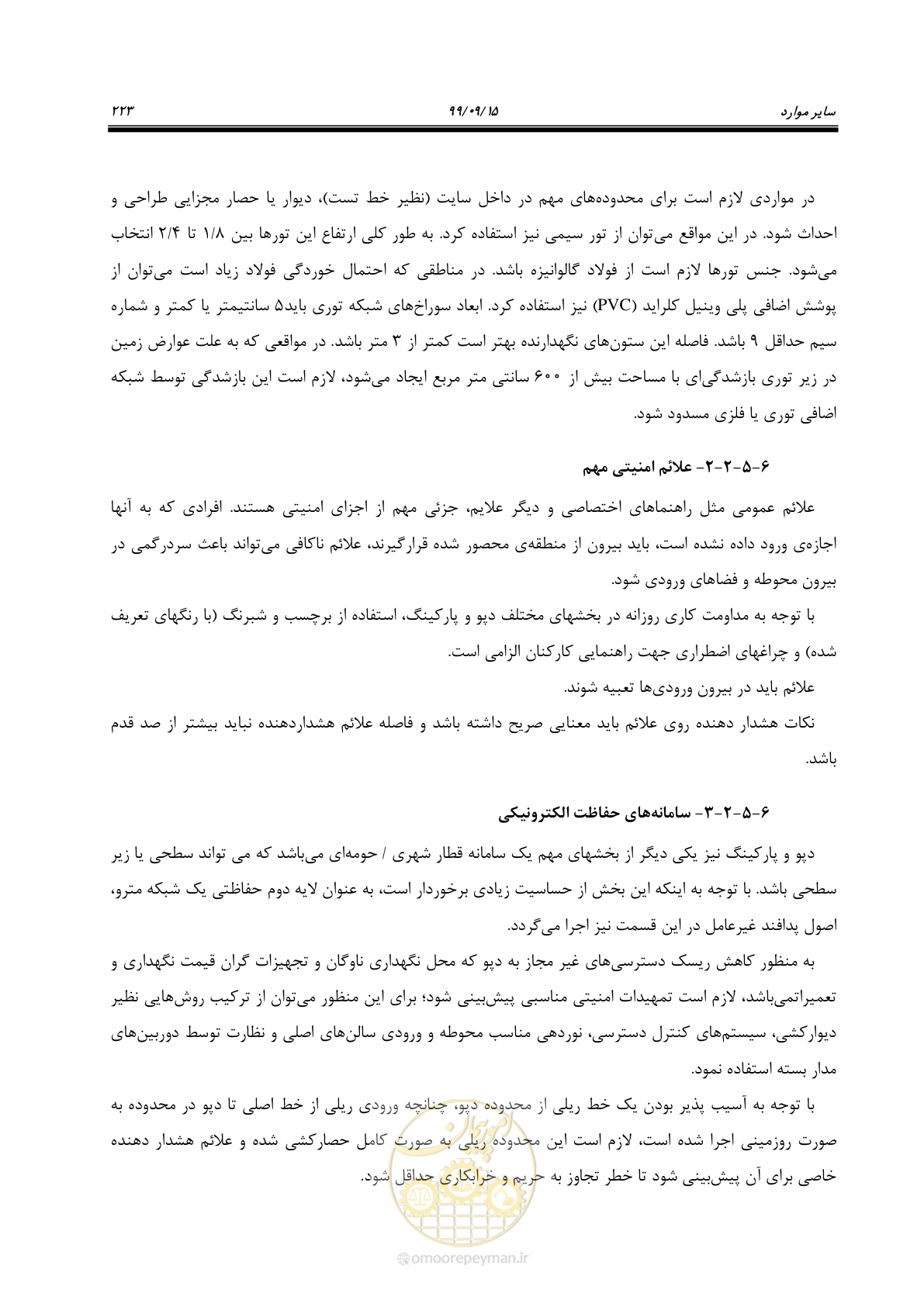 صفحه 226 از 278
