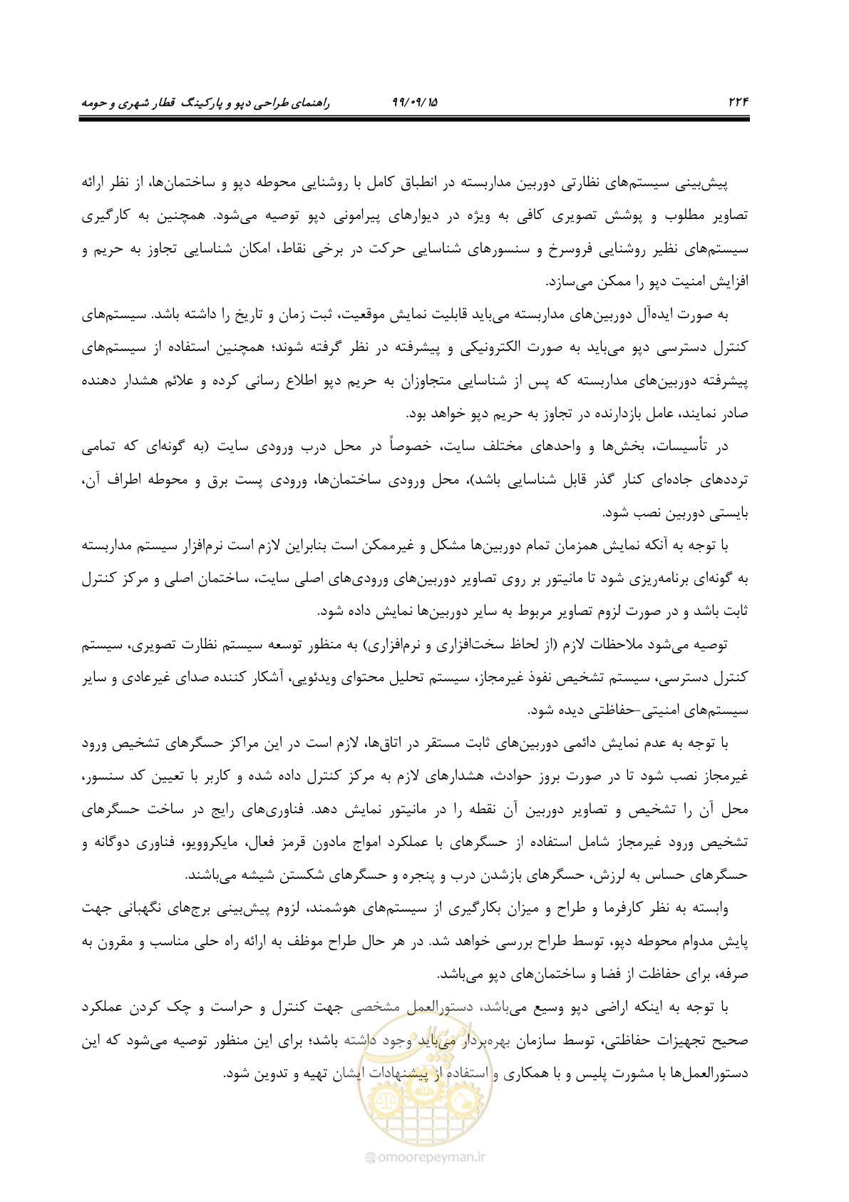 صفحه 227 از 278