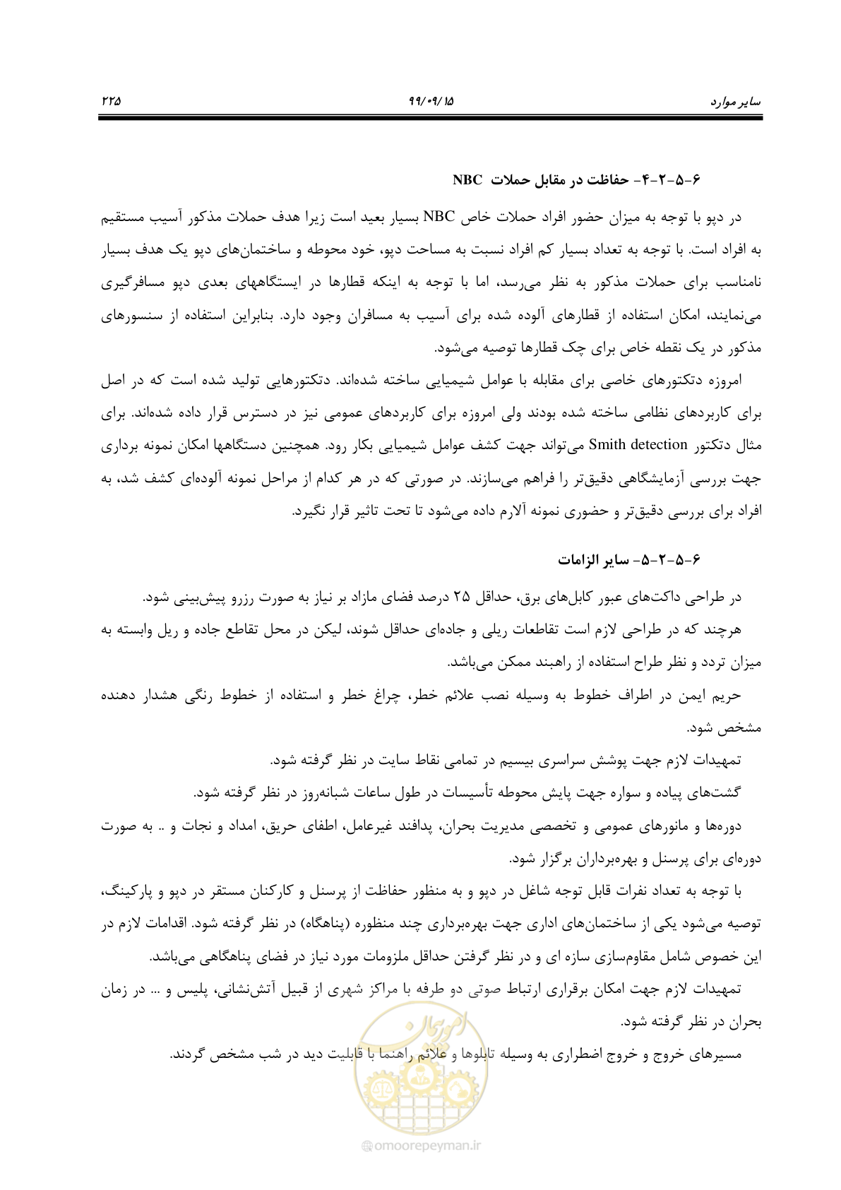صفحه 228 از 278