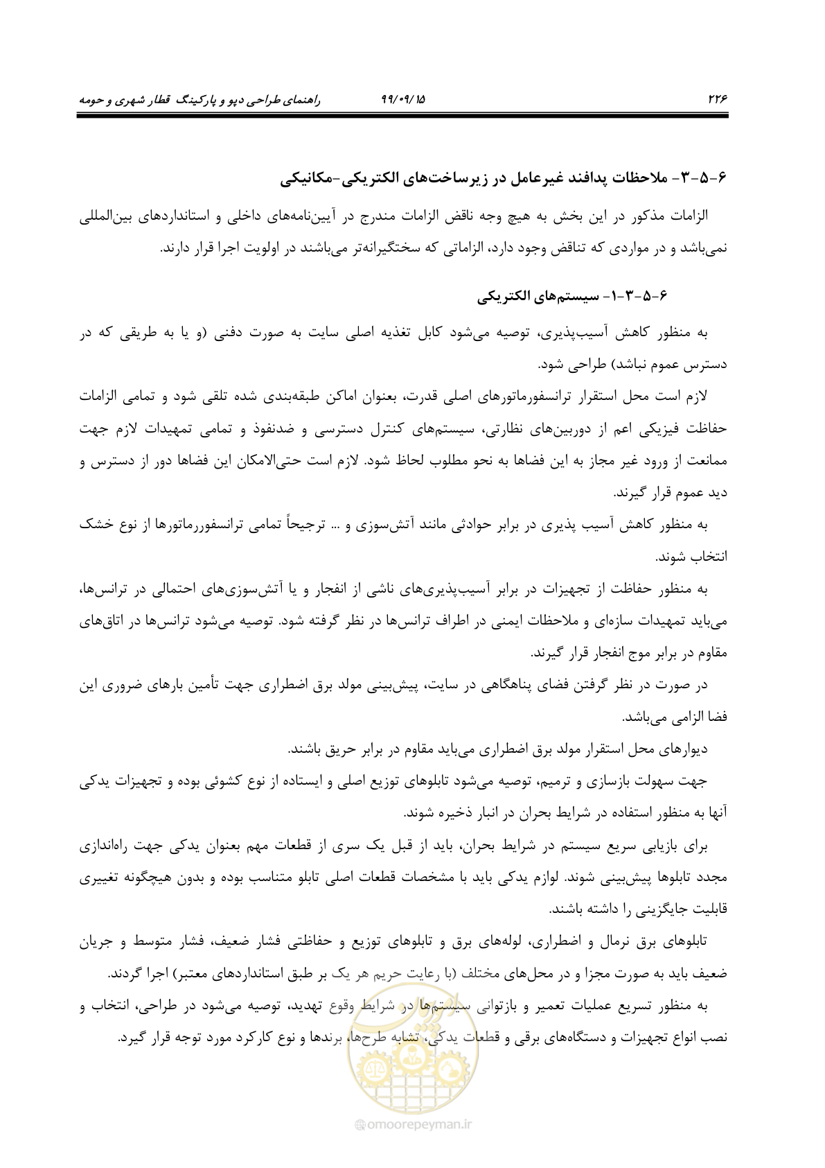 صفحه 229 از 278