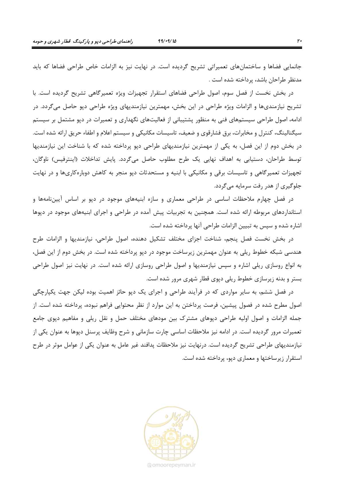 صفحه 23 از 278