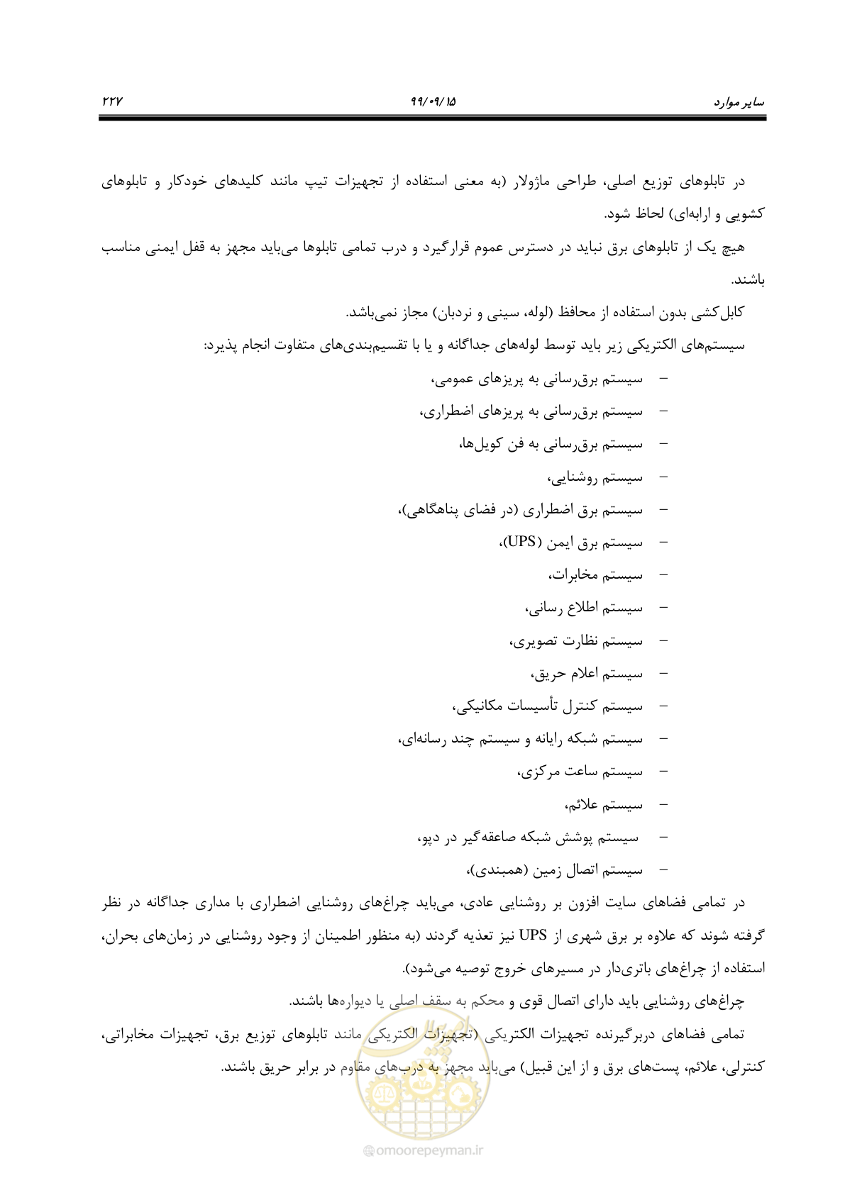 صفحه 230 از 278