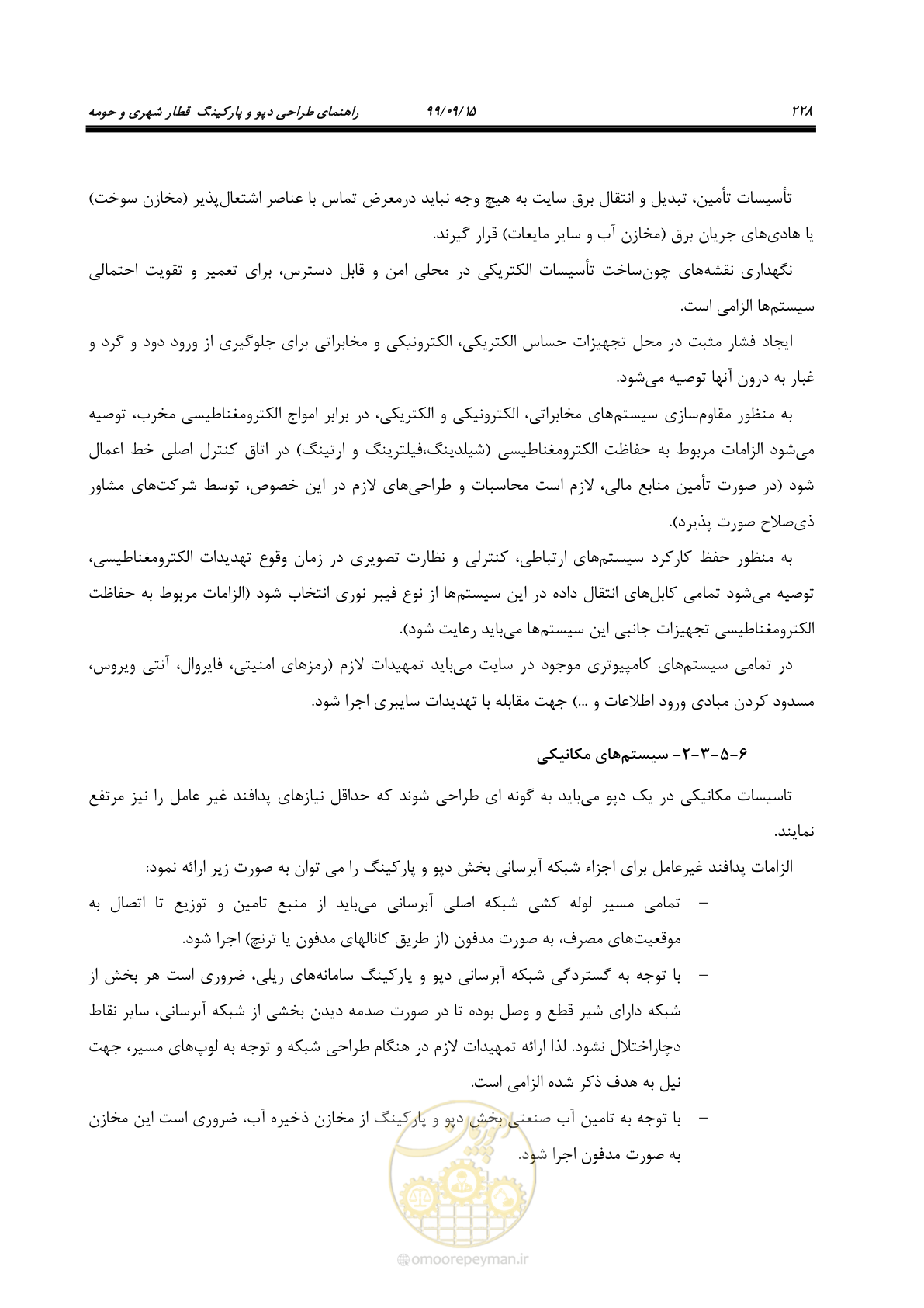 صفحه 231 از 278
