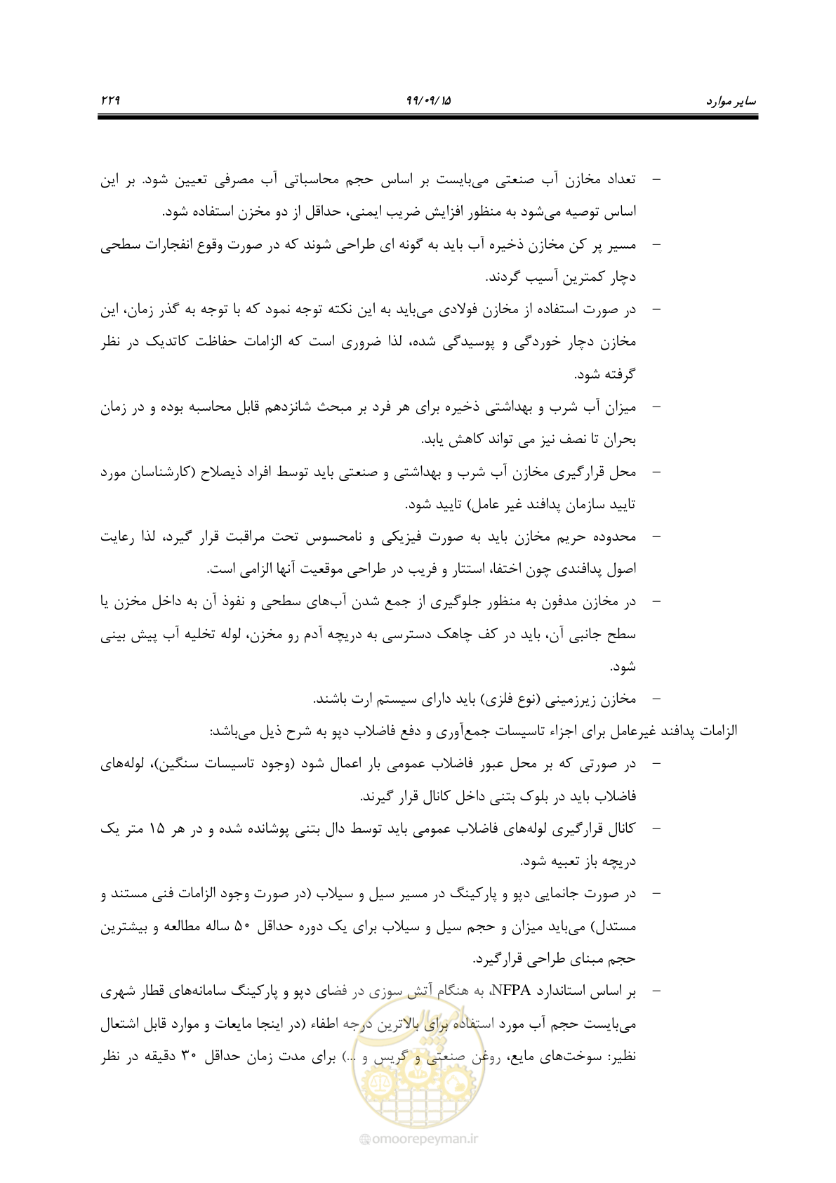 صفحه 232 از 278
