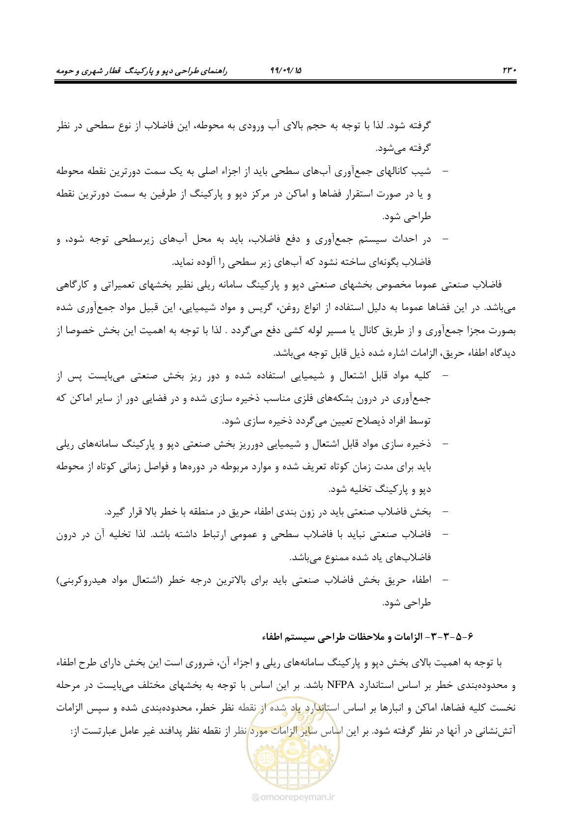 صفحه 233 از 278