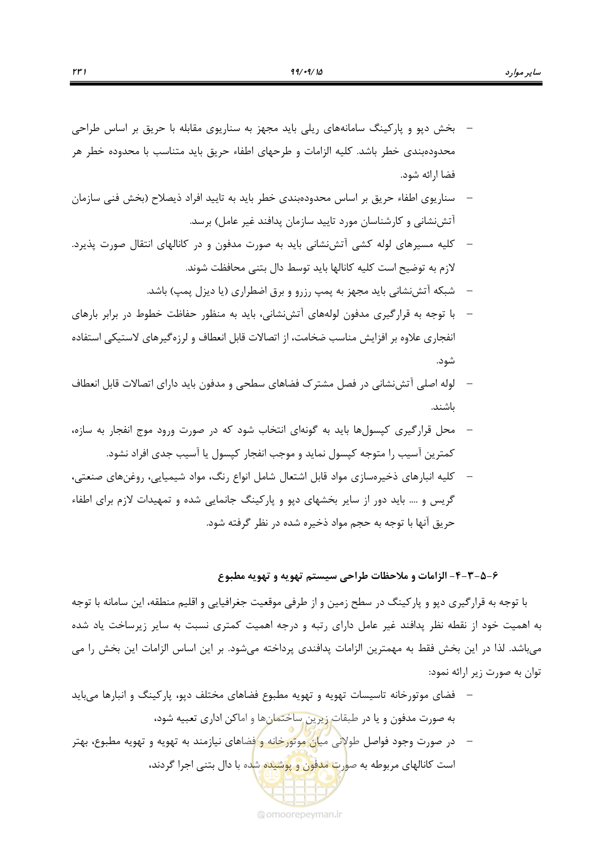 صفحه 234 از 278