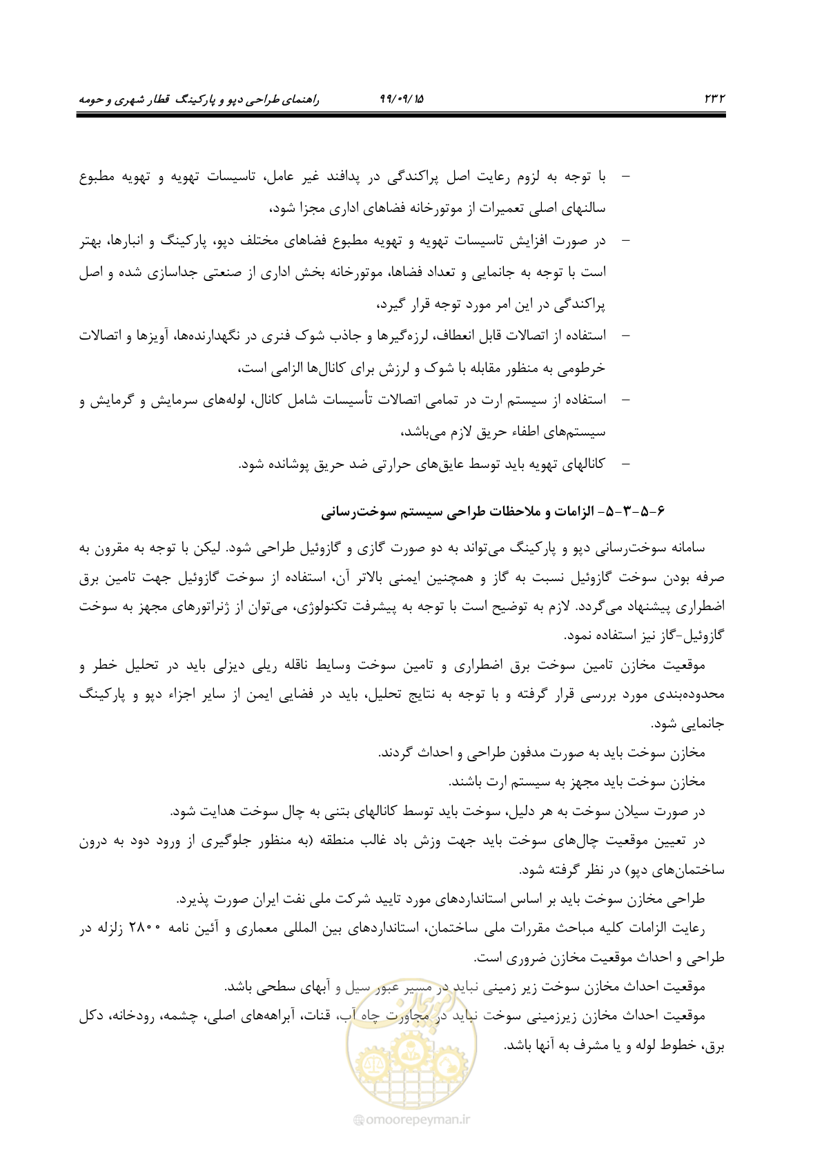 صفحه 235 از 278