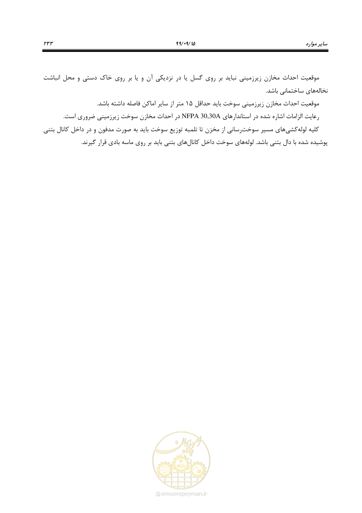 صفحه 236 از 278