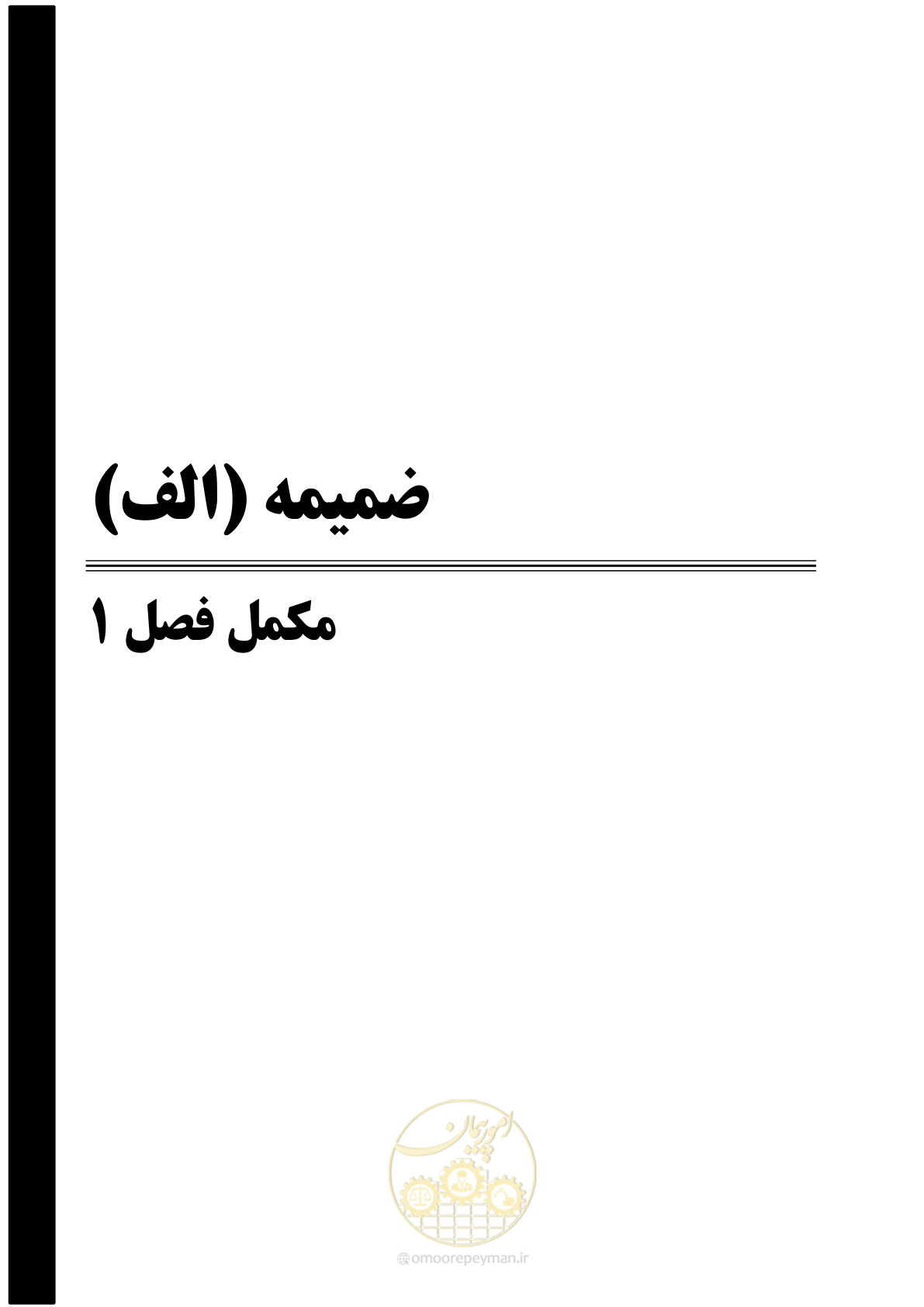 صفحه 237 از 278
