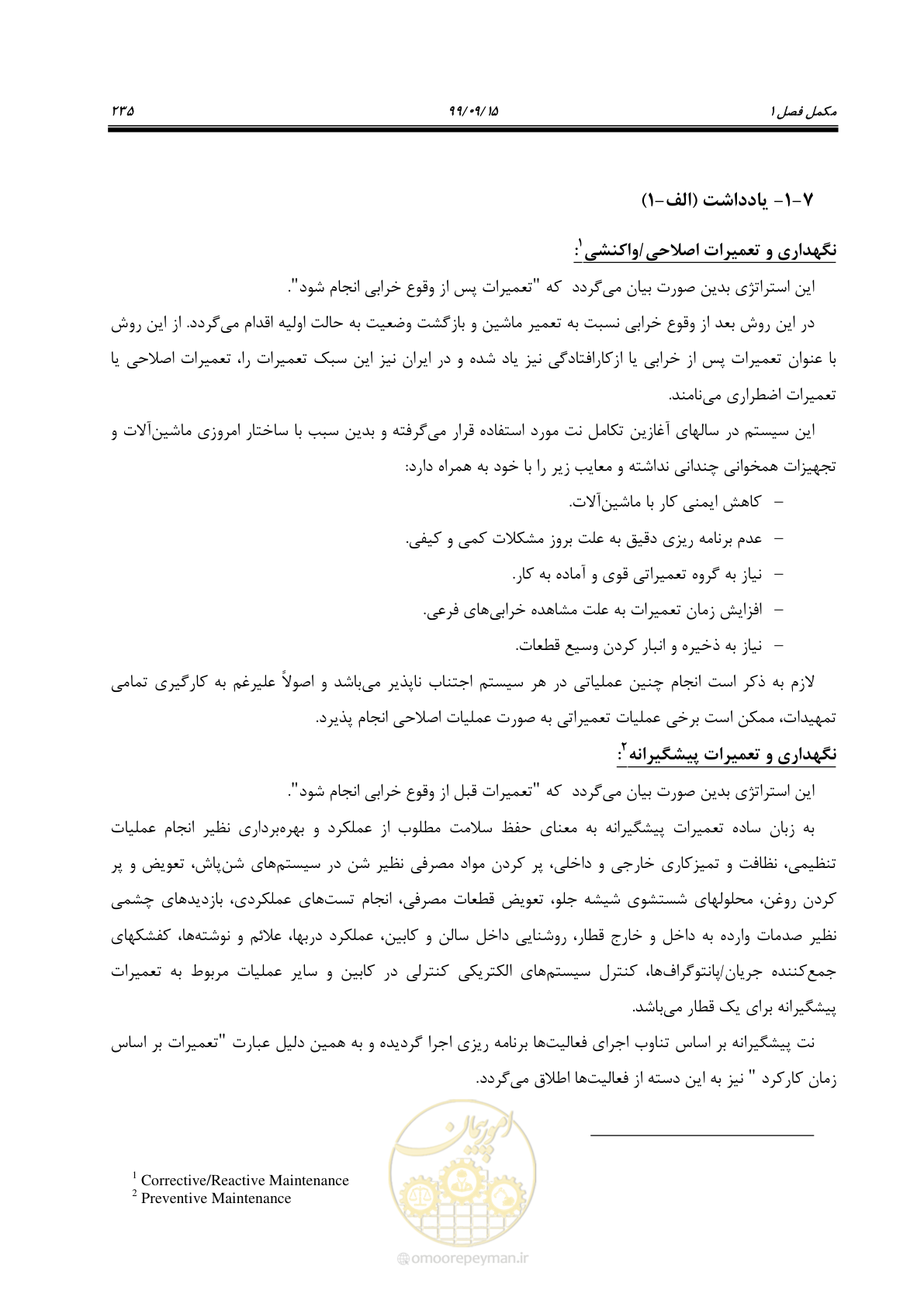 صفحه 238 از 278