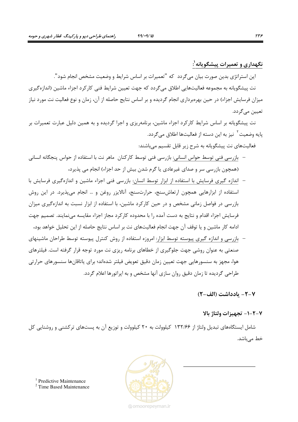 صفحه 239 از 278