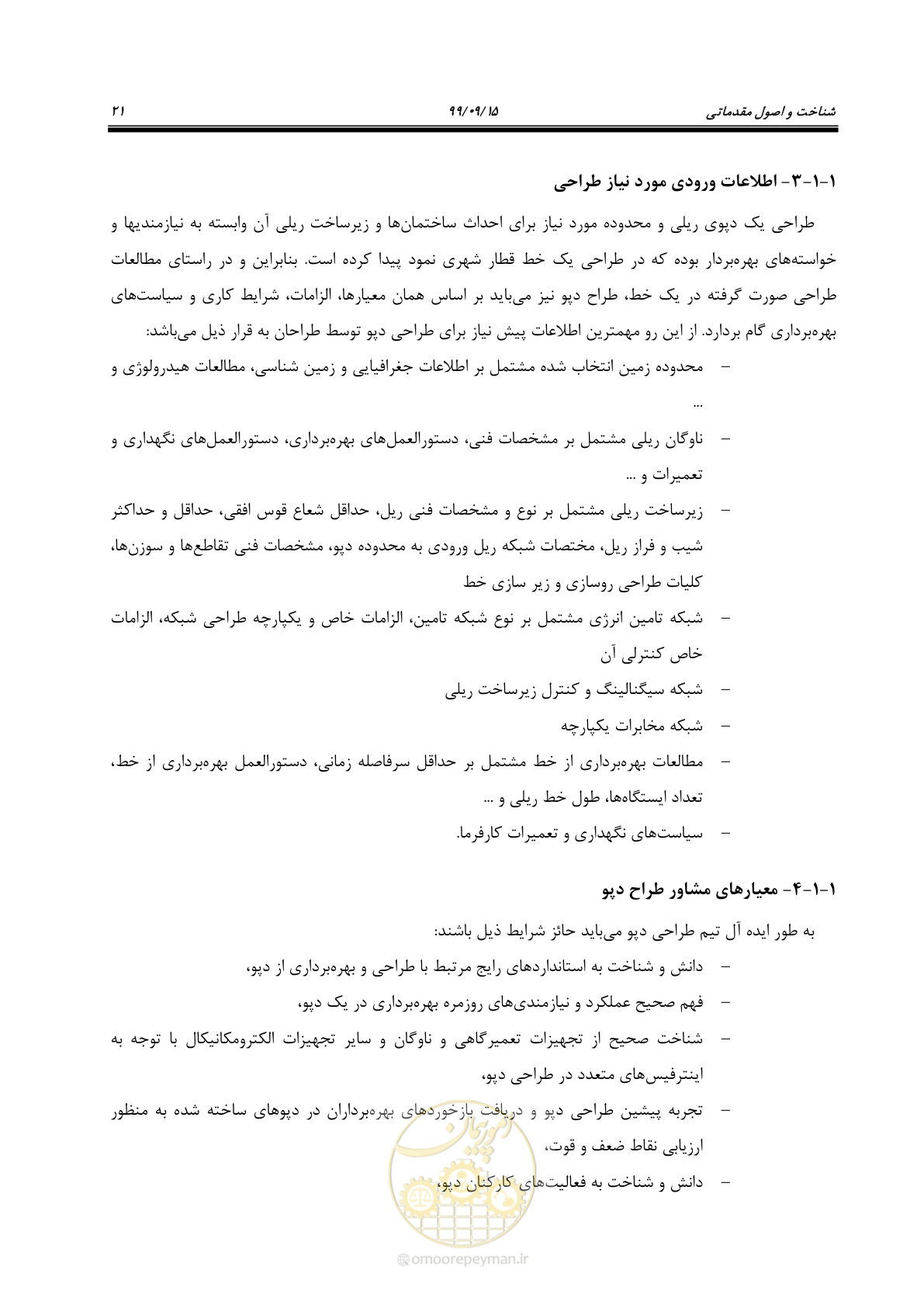 صفحه 24 از 278
