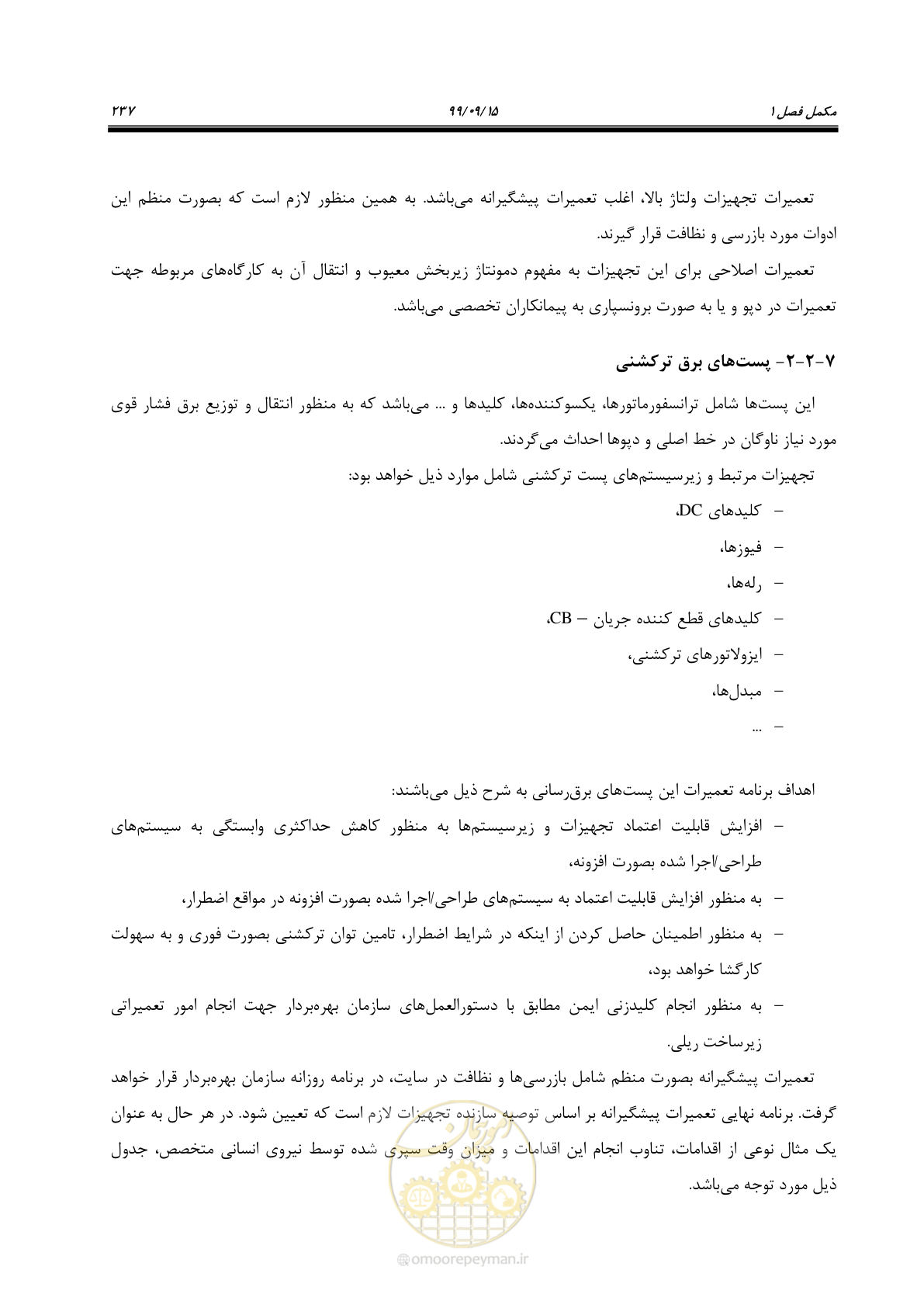 صفحه 240 از 278