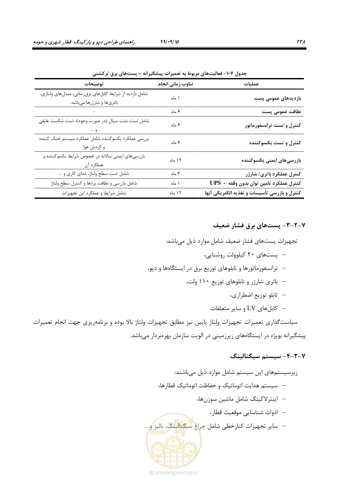 صفحه 241 از 278