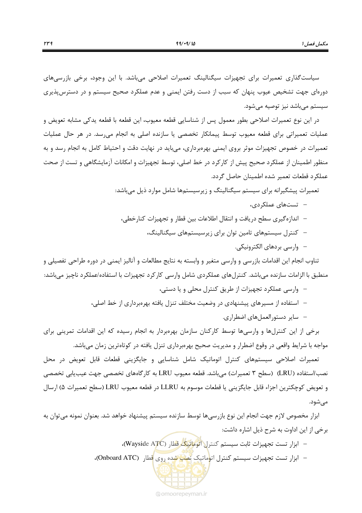 صفحه 242 از 278