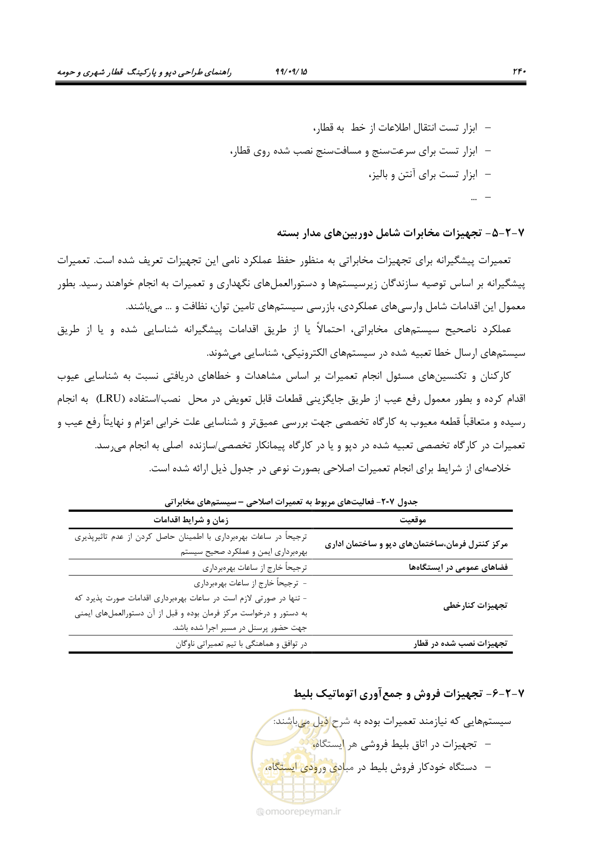 صفحه 243 از 278