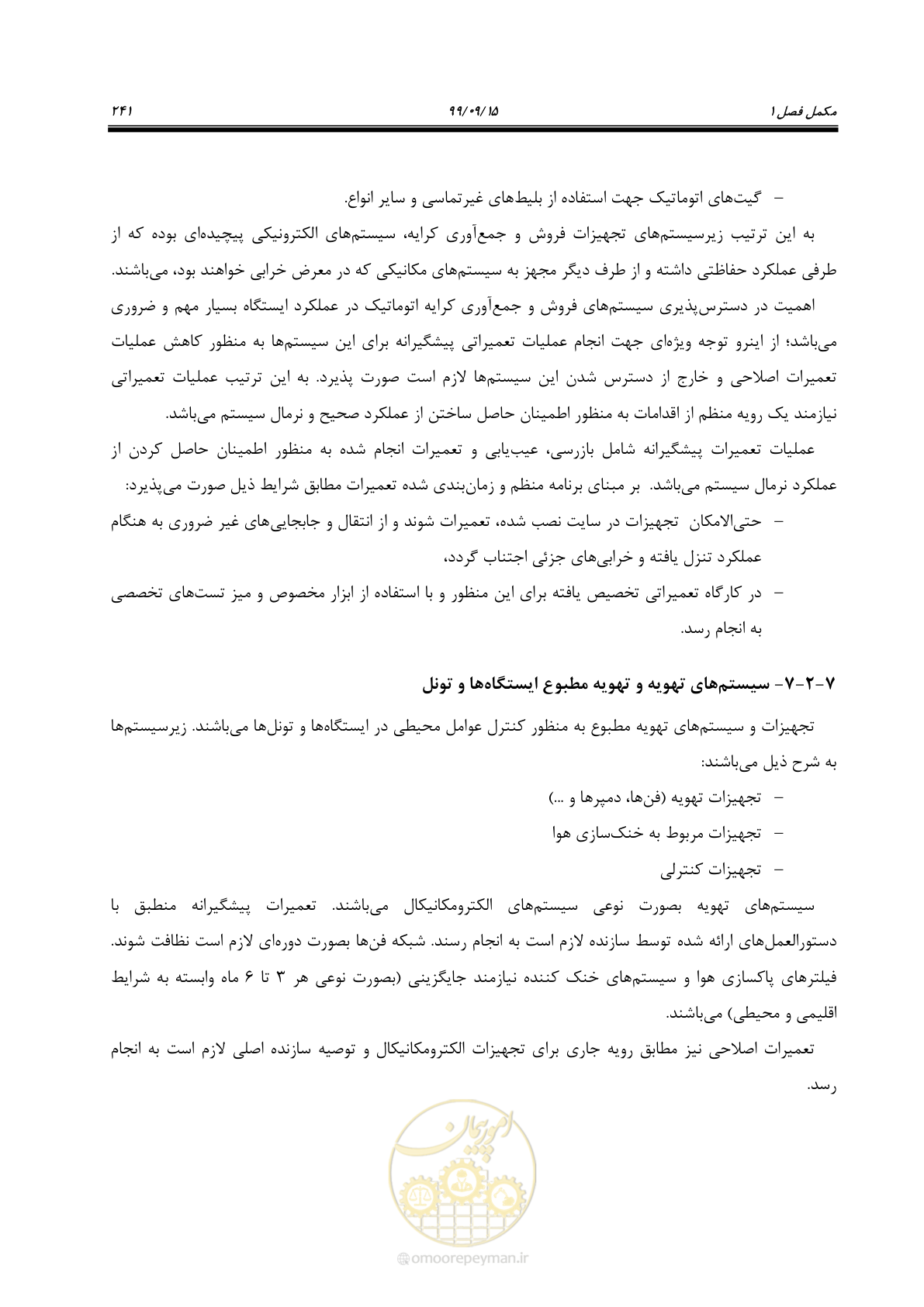 صفحه 244 از 278