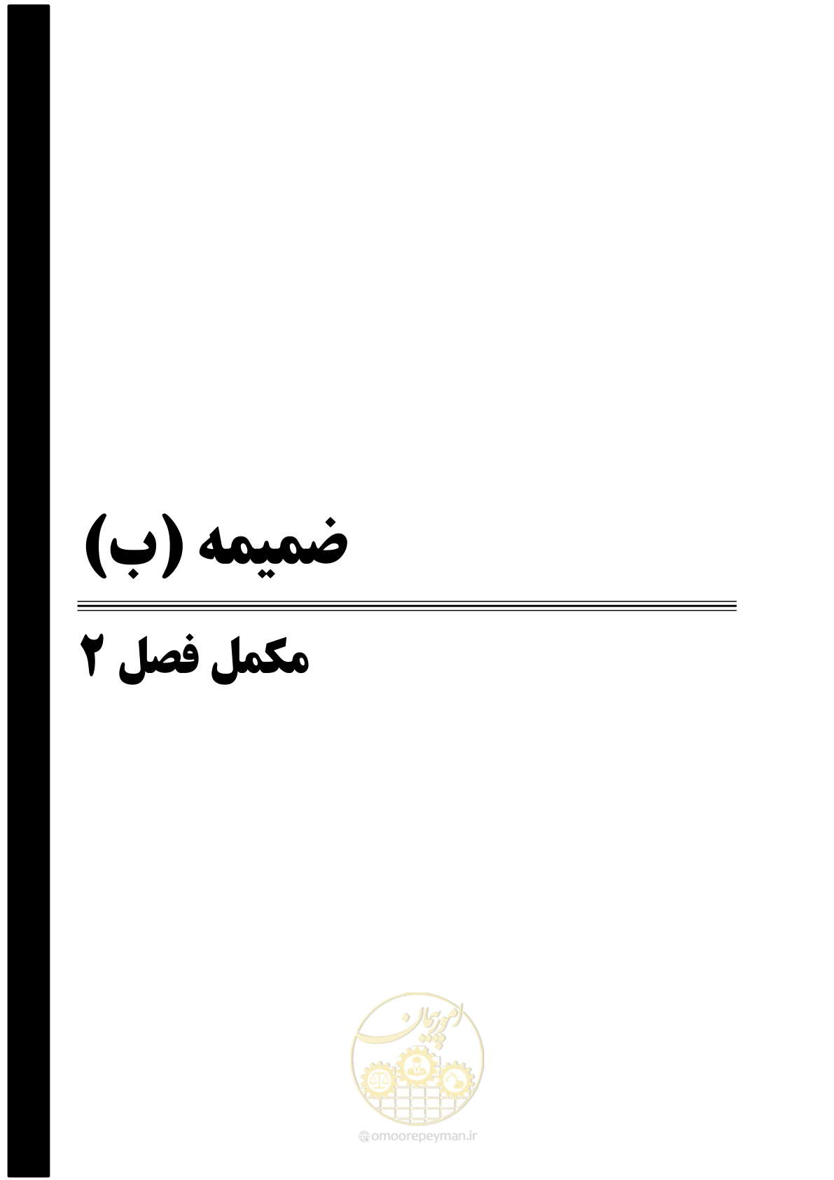 صفحه 245 از 278