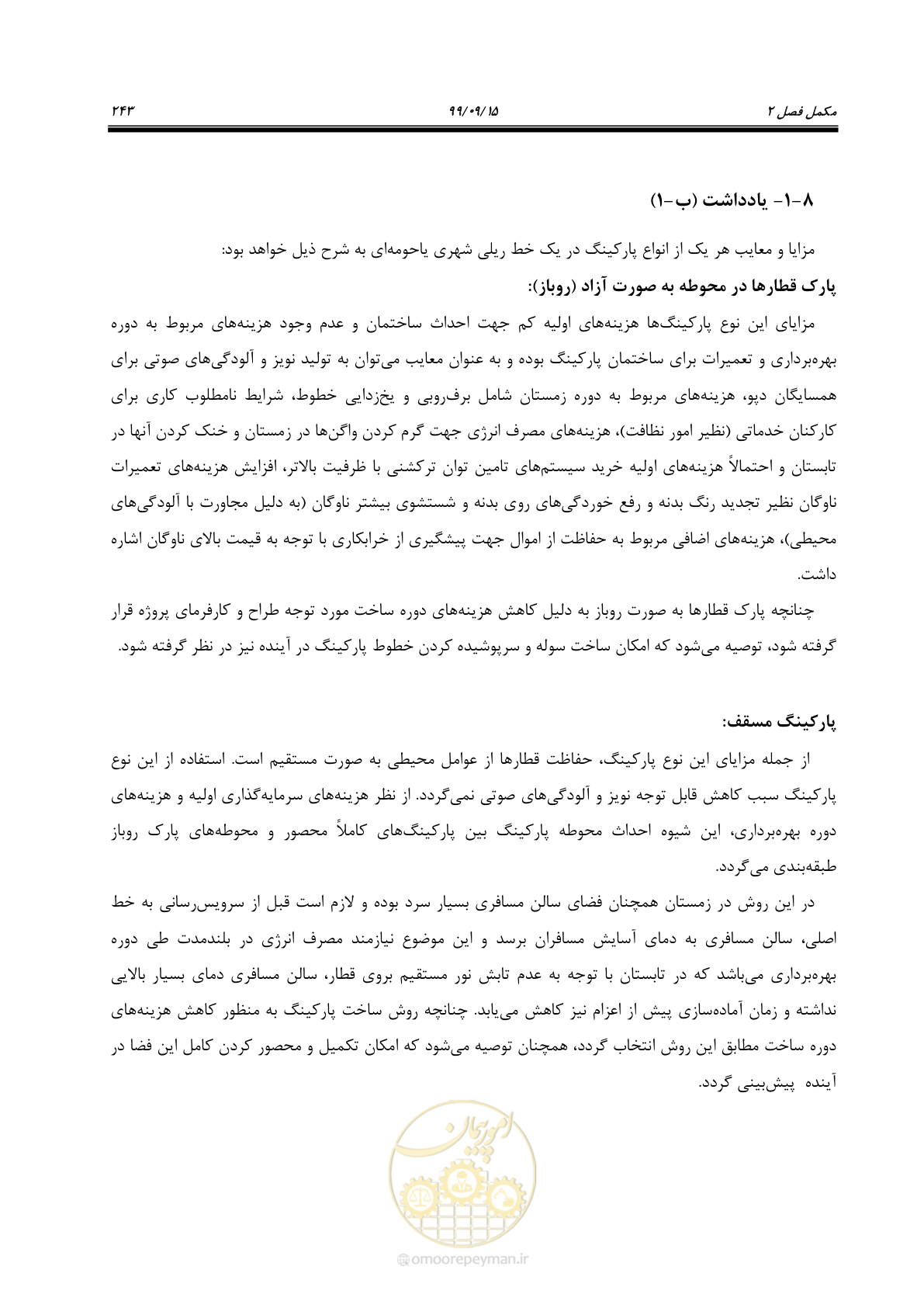 صفحه 246 از 278