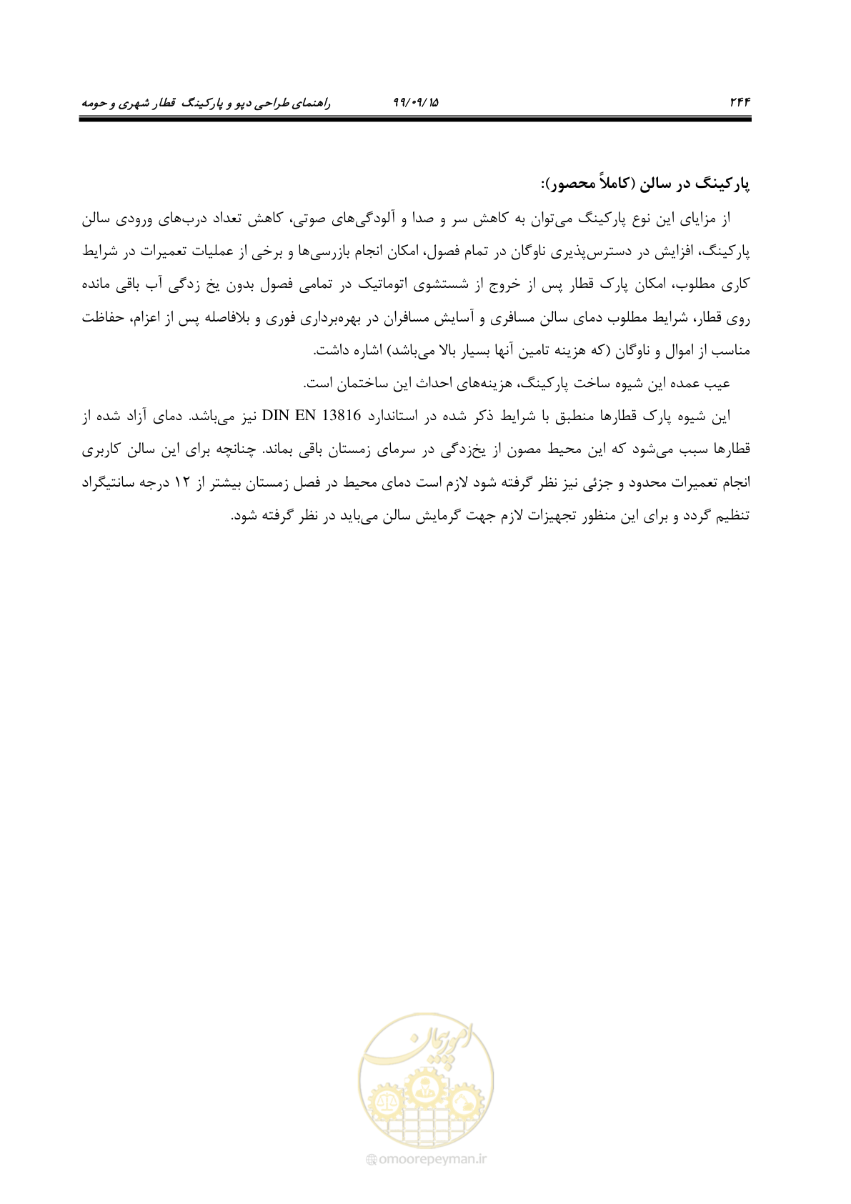 صفحه 247 از 278