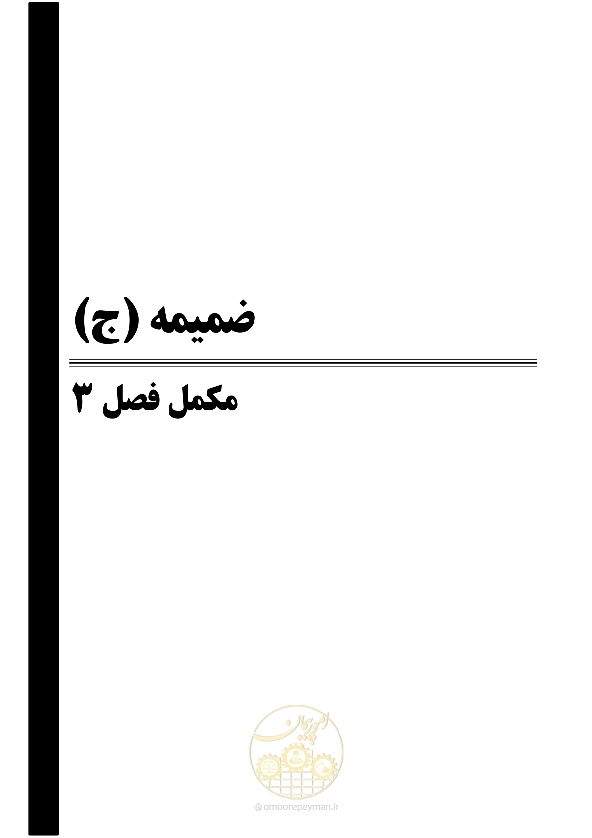 صفحه 248 از 278