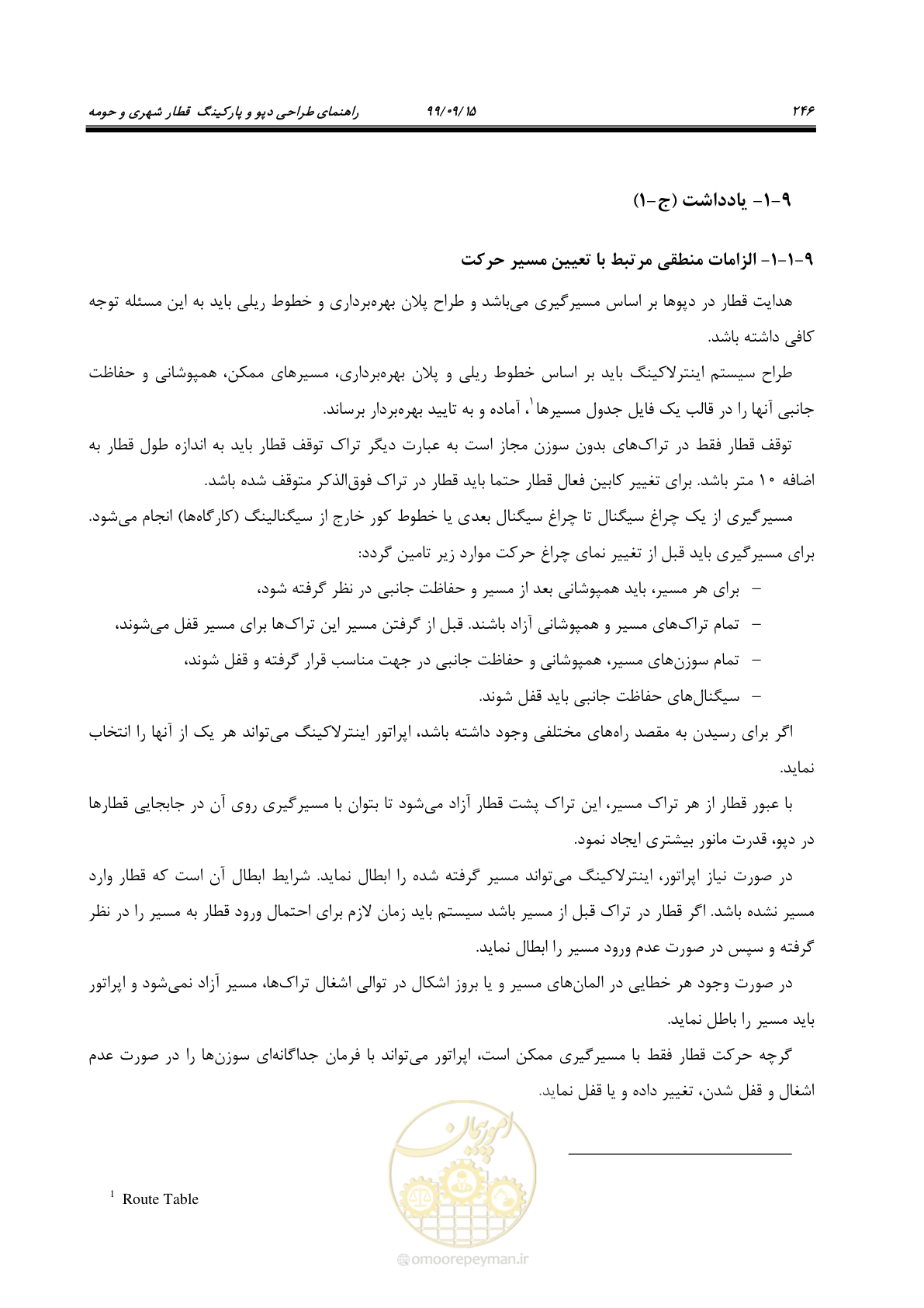 صفحه 249 از 278