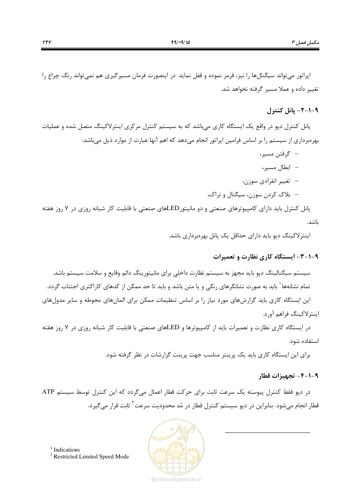صفحه 250 از 278