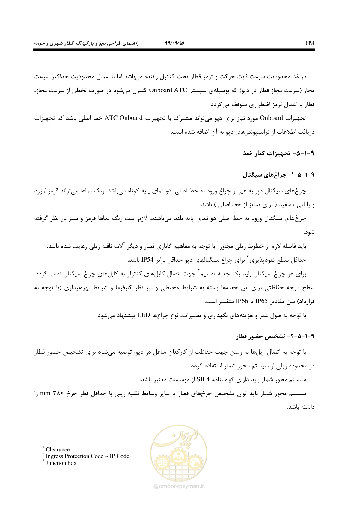 صفحه 251 از 278