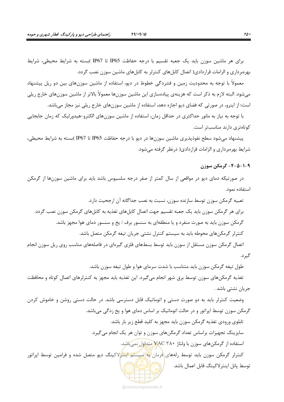 صفحه 253 از 278