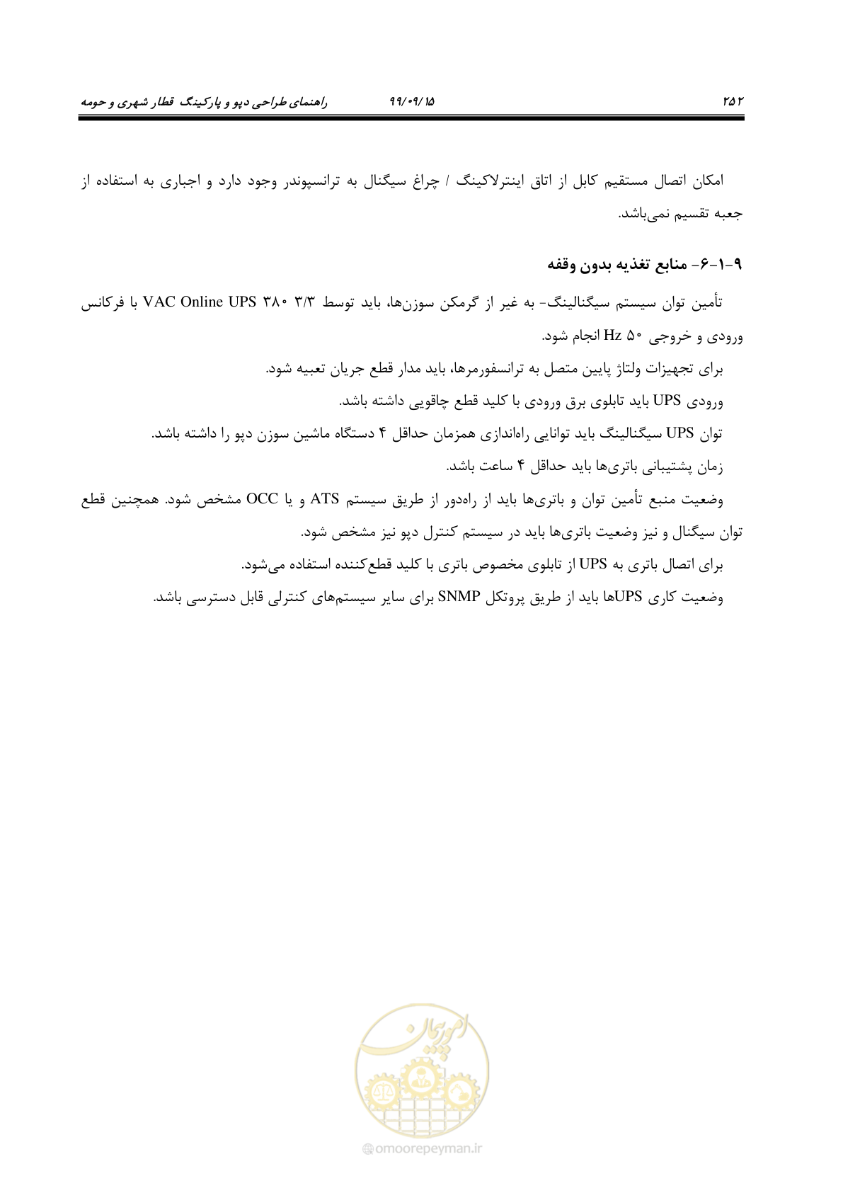 صفحه 255 از 278