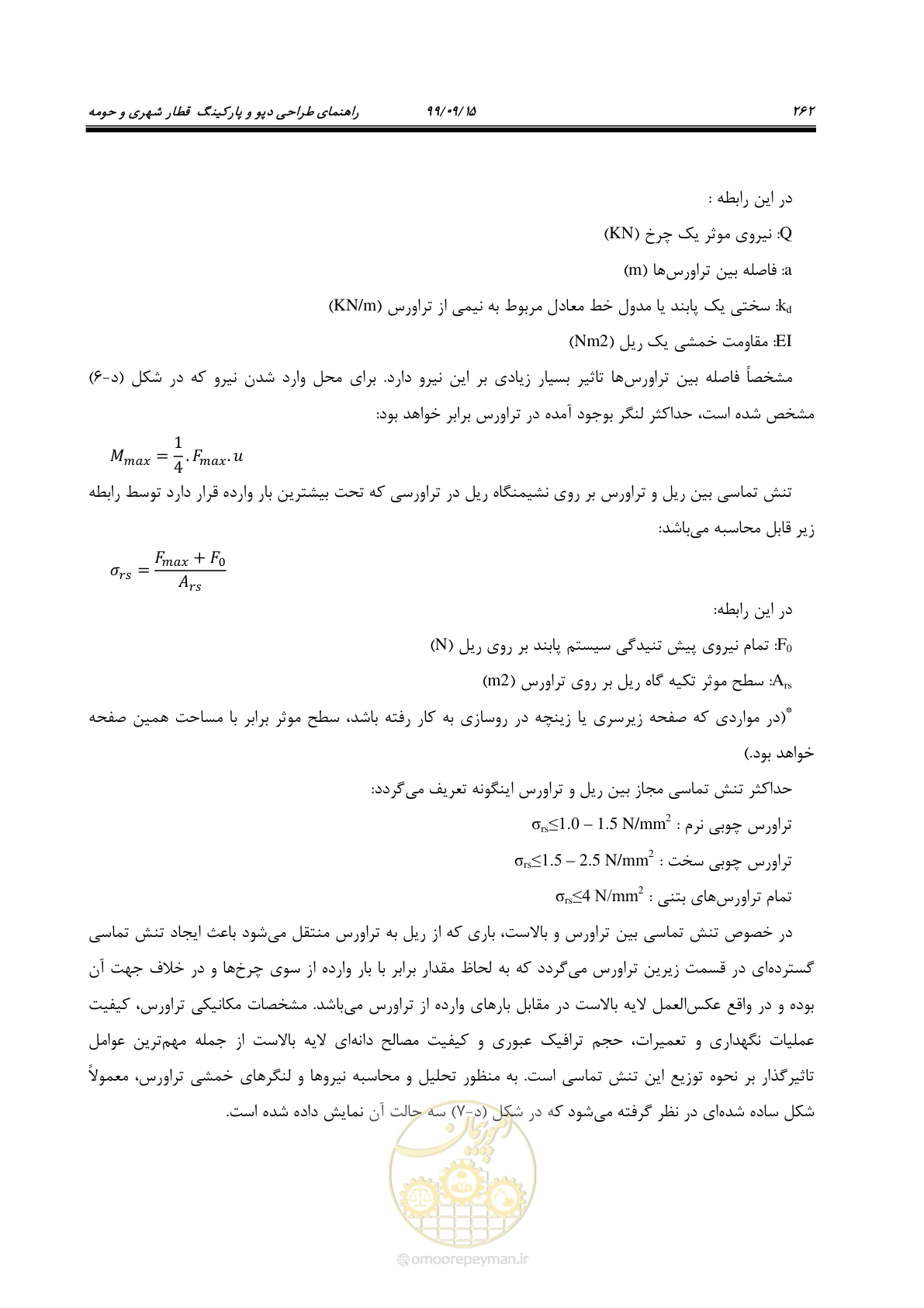 صفحه 265 از 278
