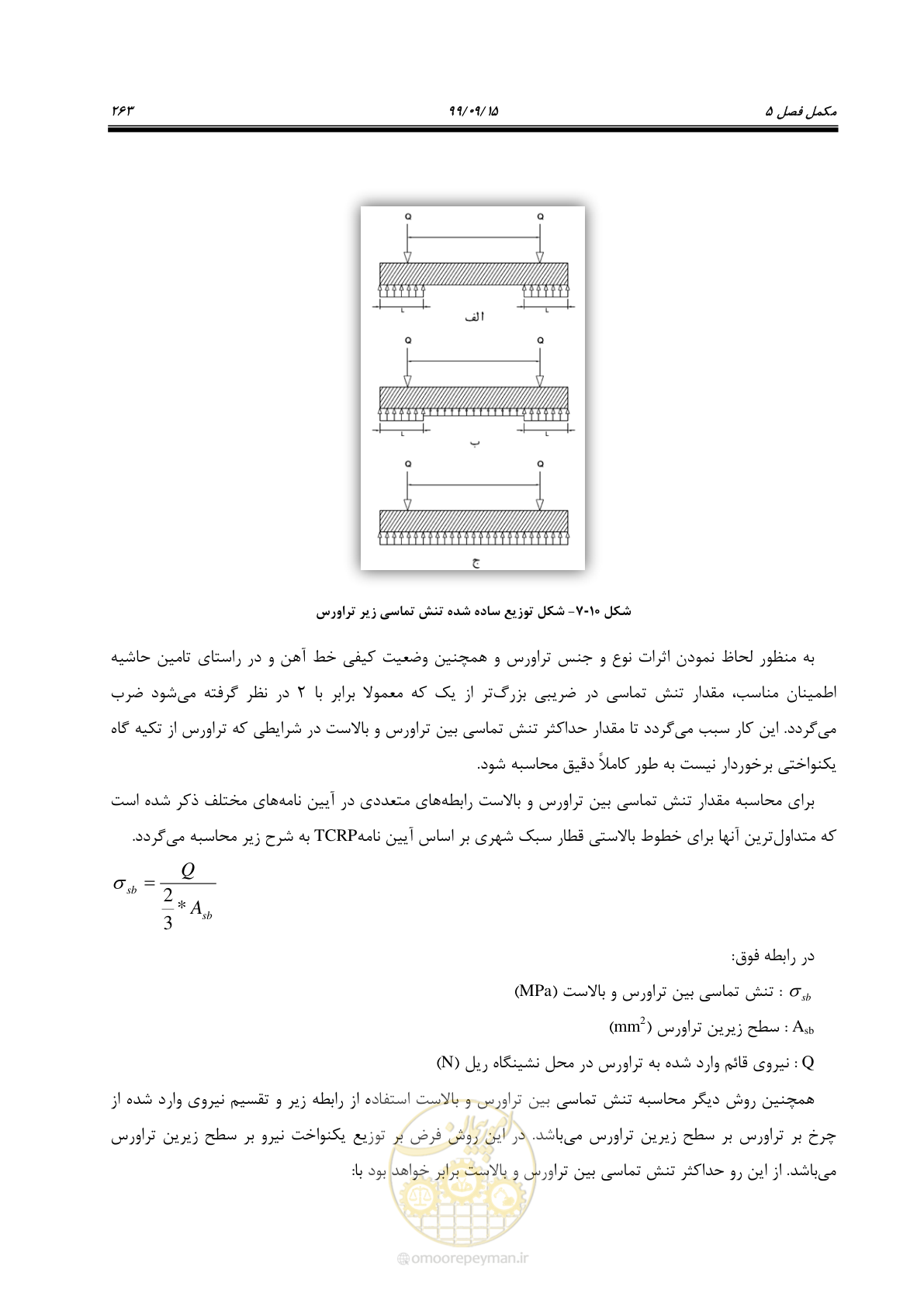 صفحه 266 از 278
