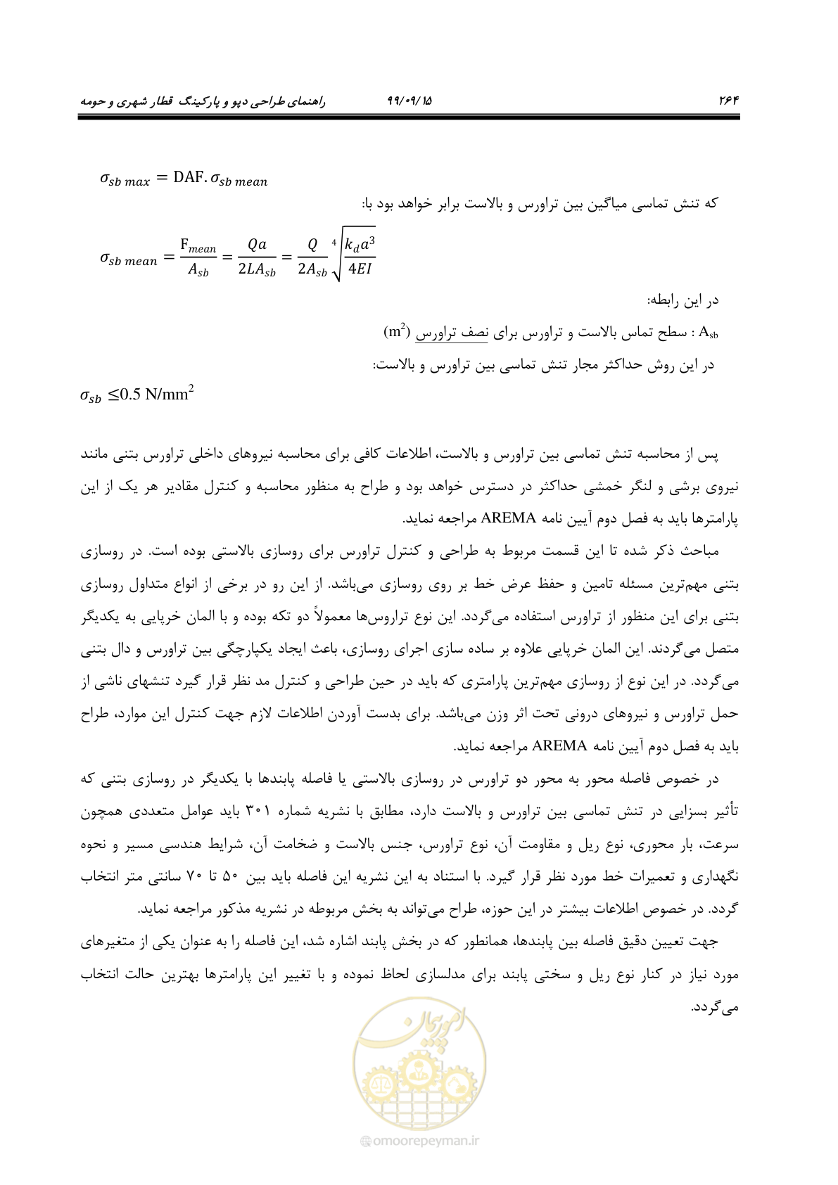 صفحه 267 از 278