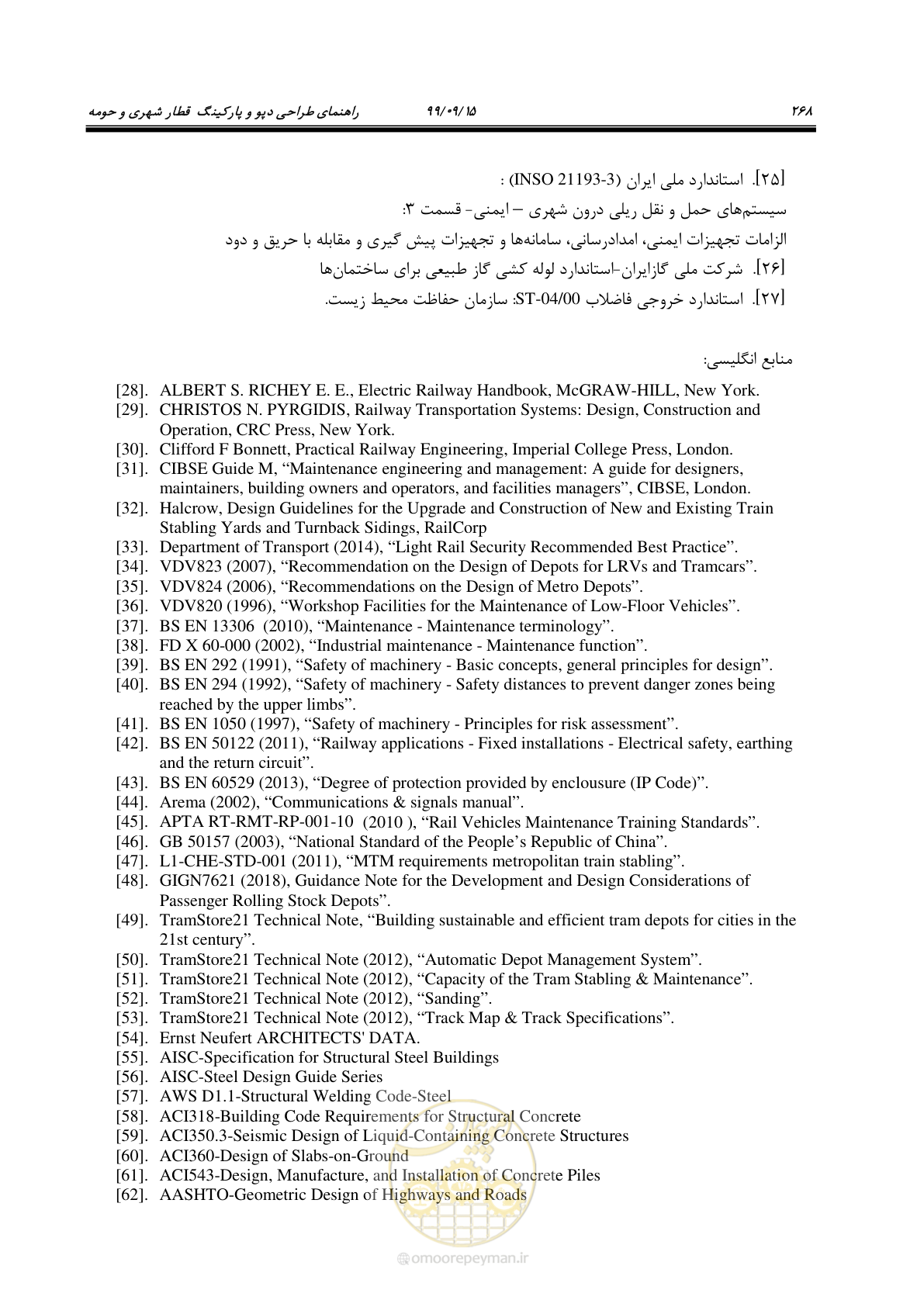 صفحه 271 از 278