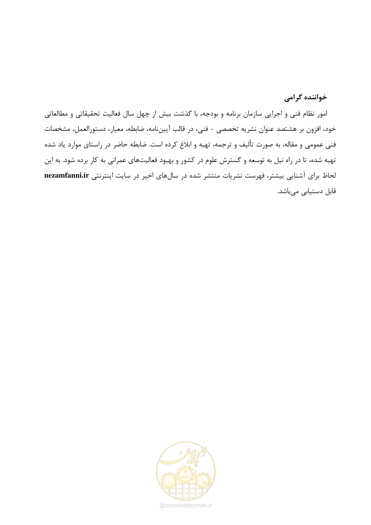 صفحه 275 از 278