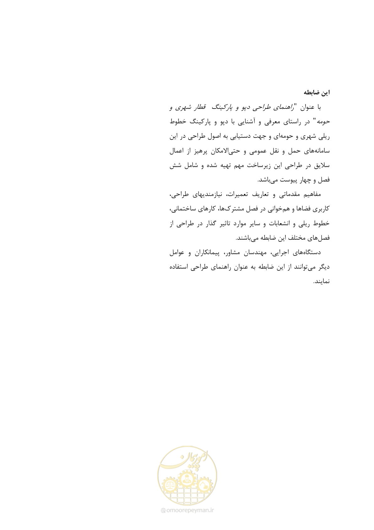 صفحه 278 از 278