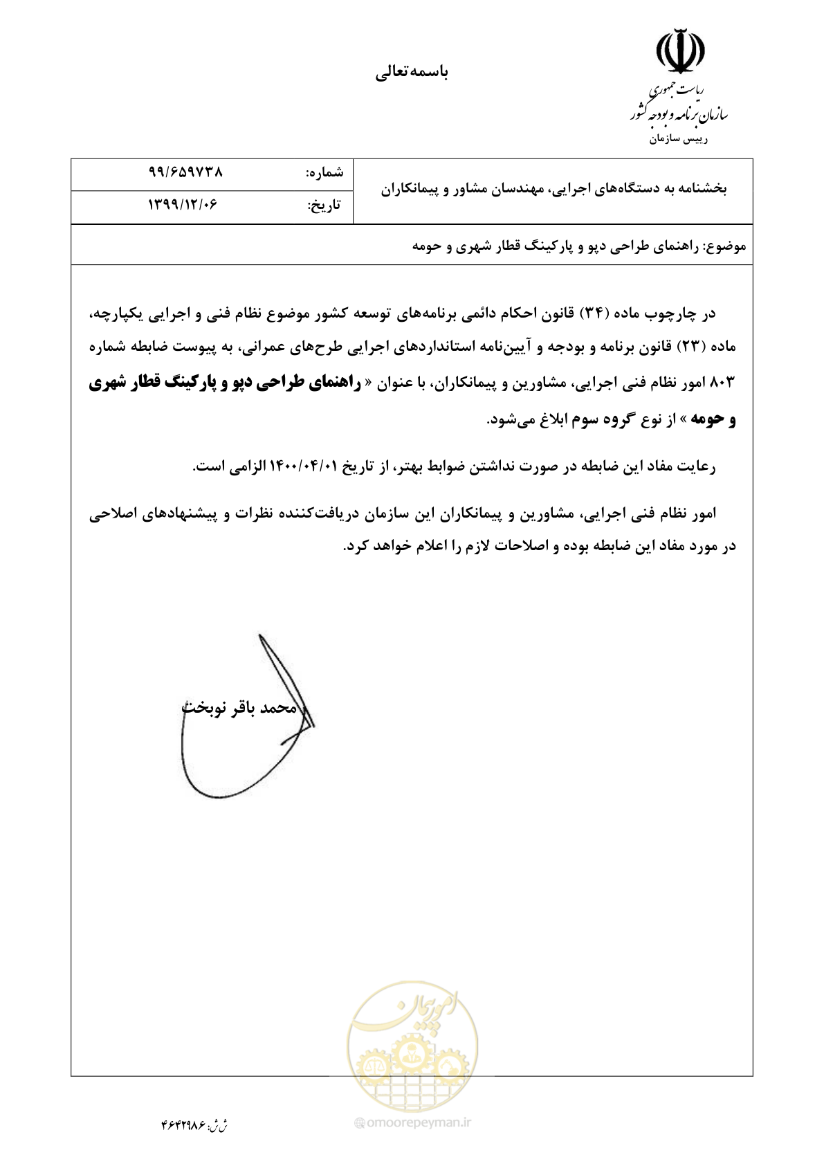 صفحه 3 از 278