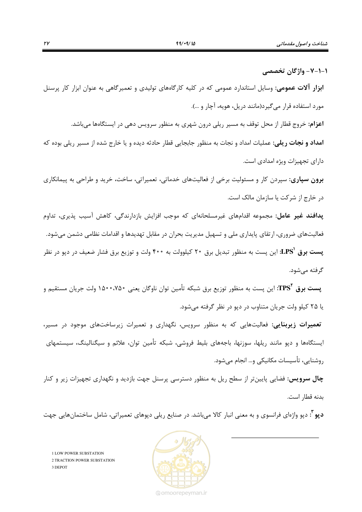 صفحه 30 از 278