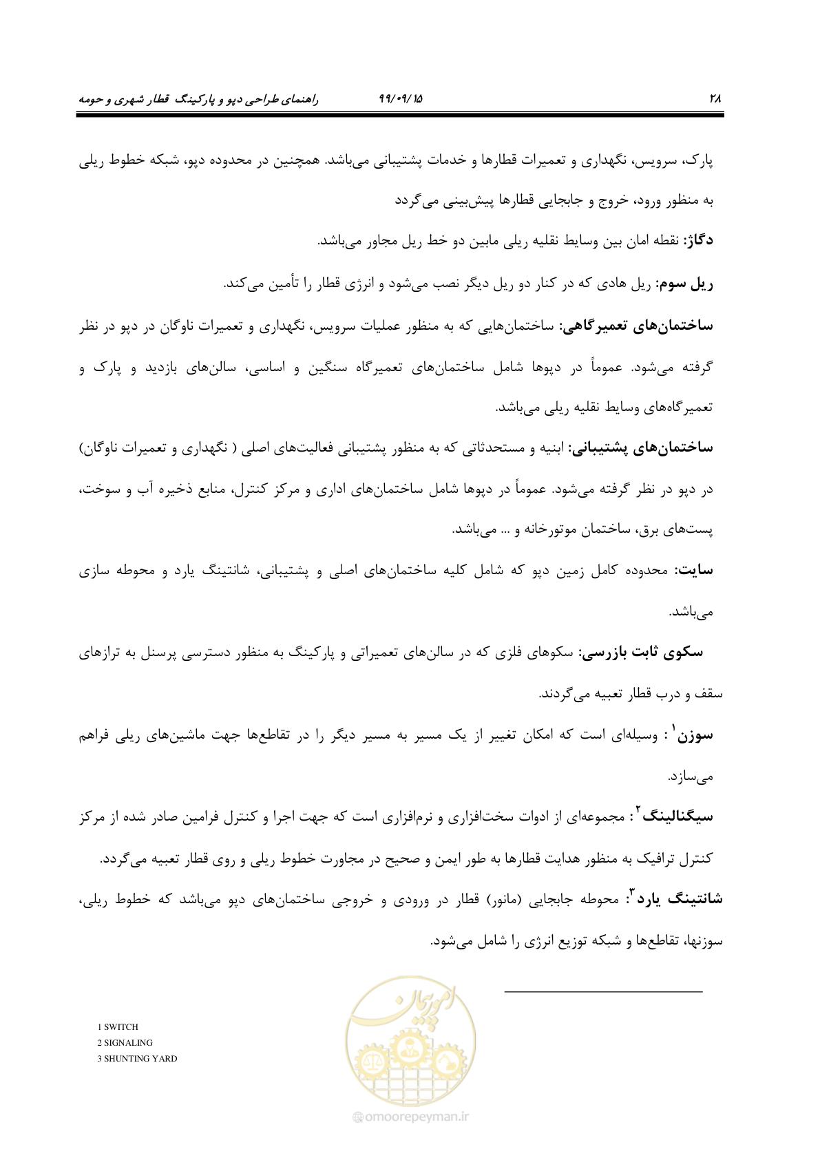 صفحه 31 از 278