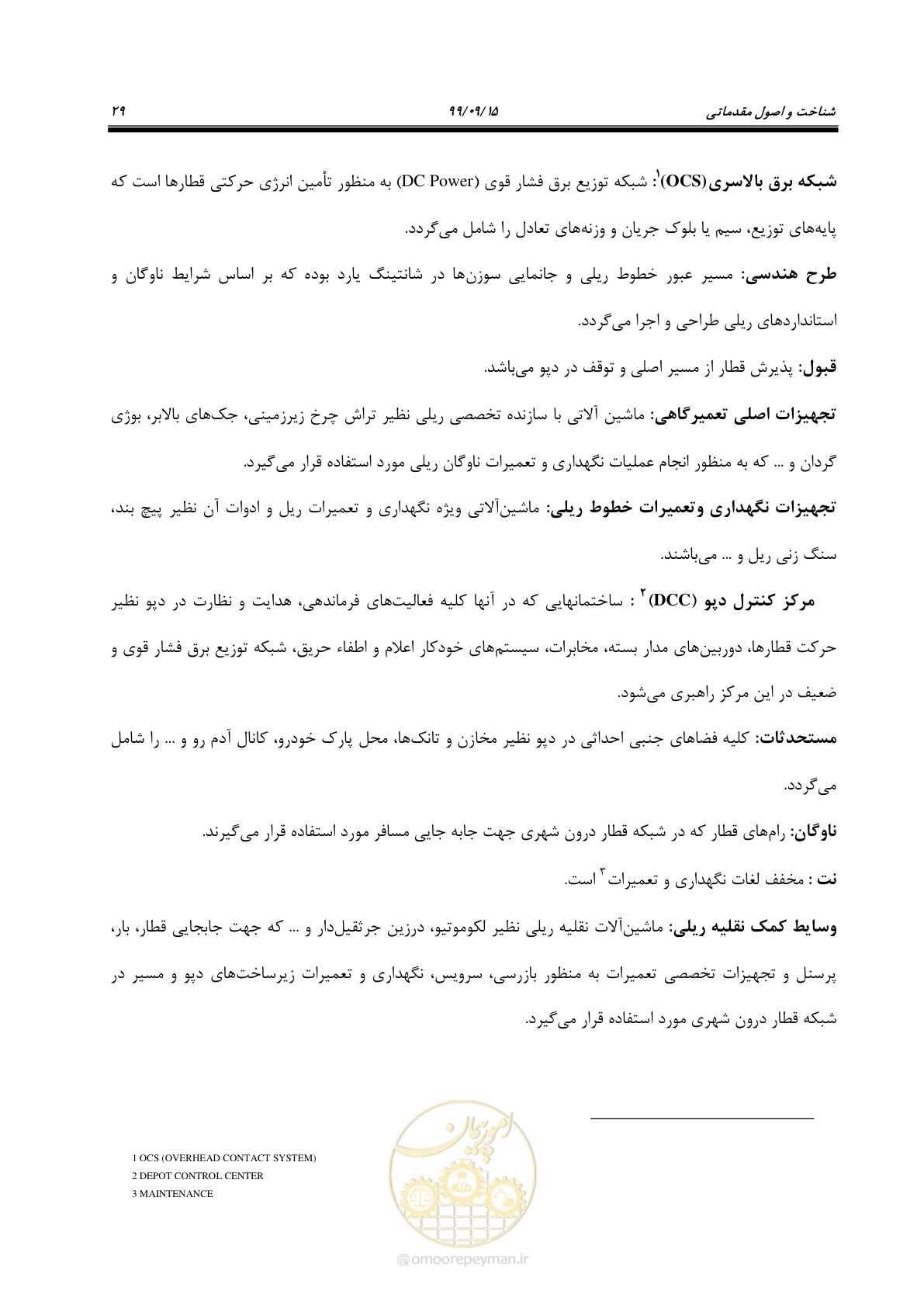 صفحه 32 از 278
