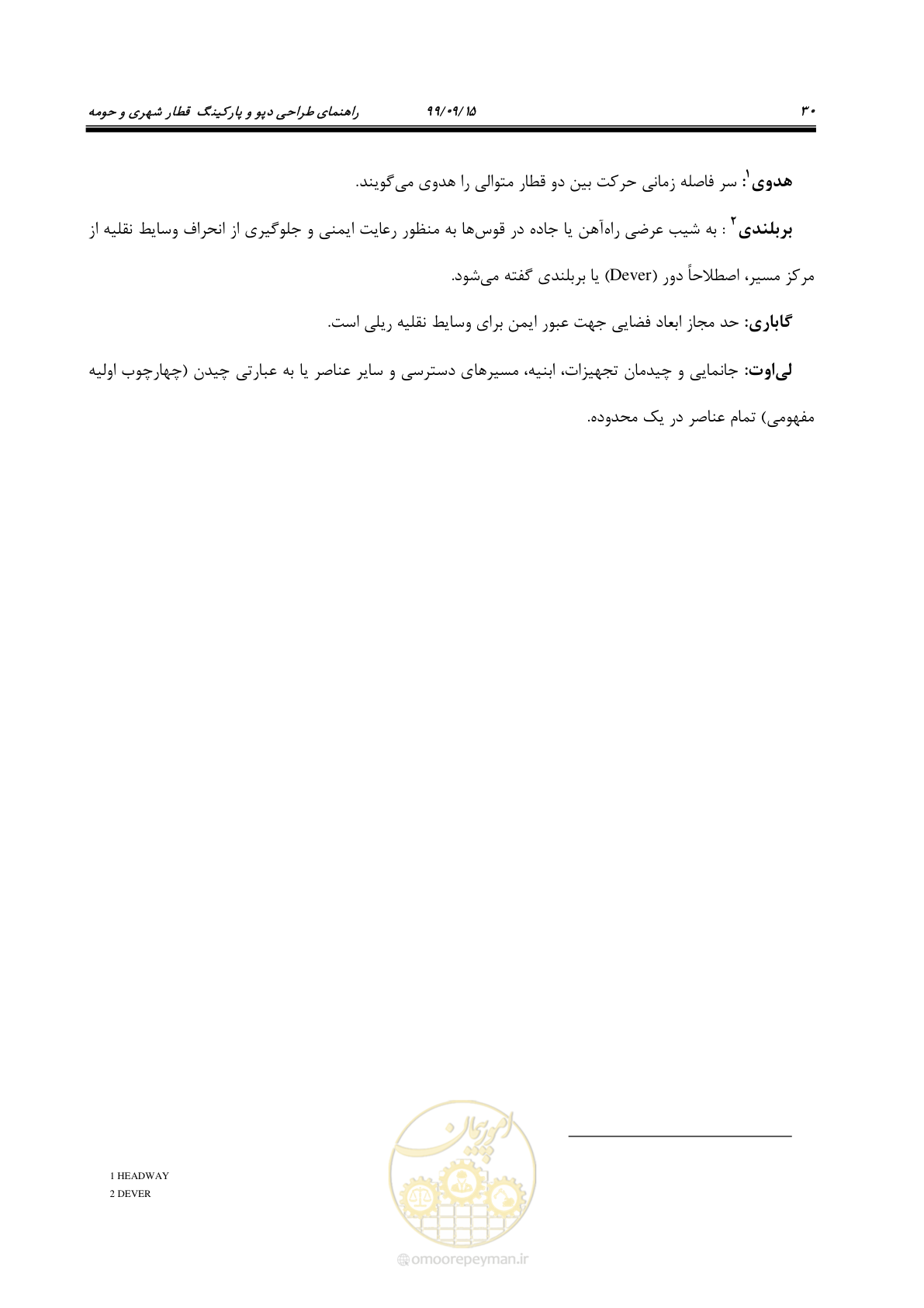 صفحه 33 از 278