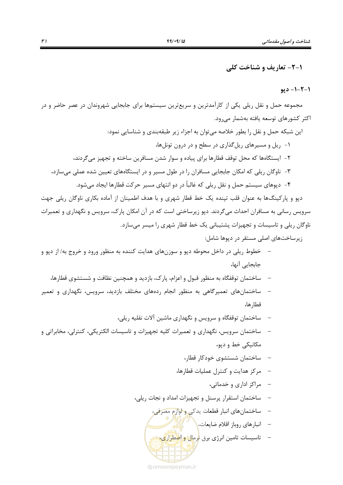 صفحه 34 از 278