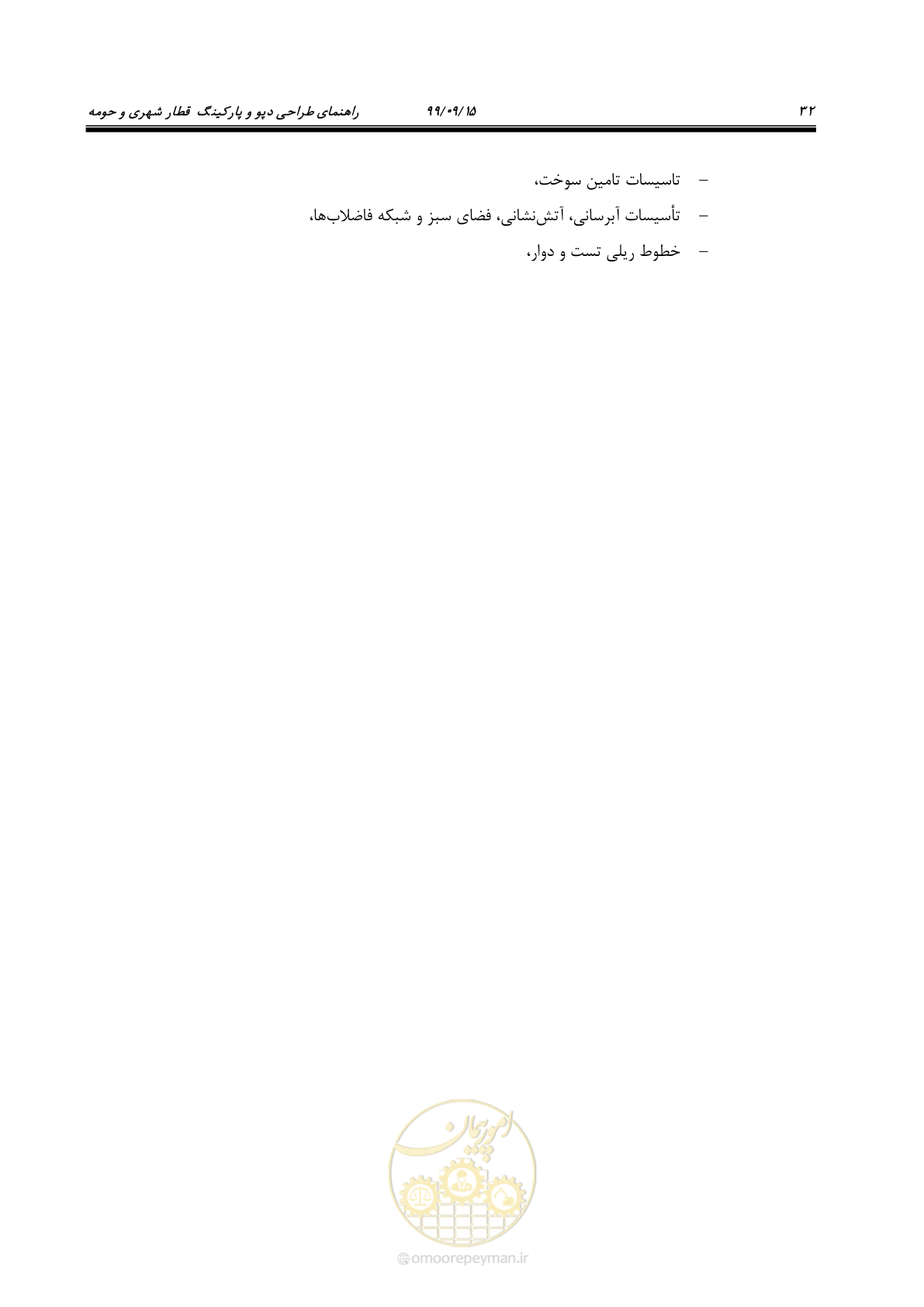 صفحه 35 از 278